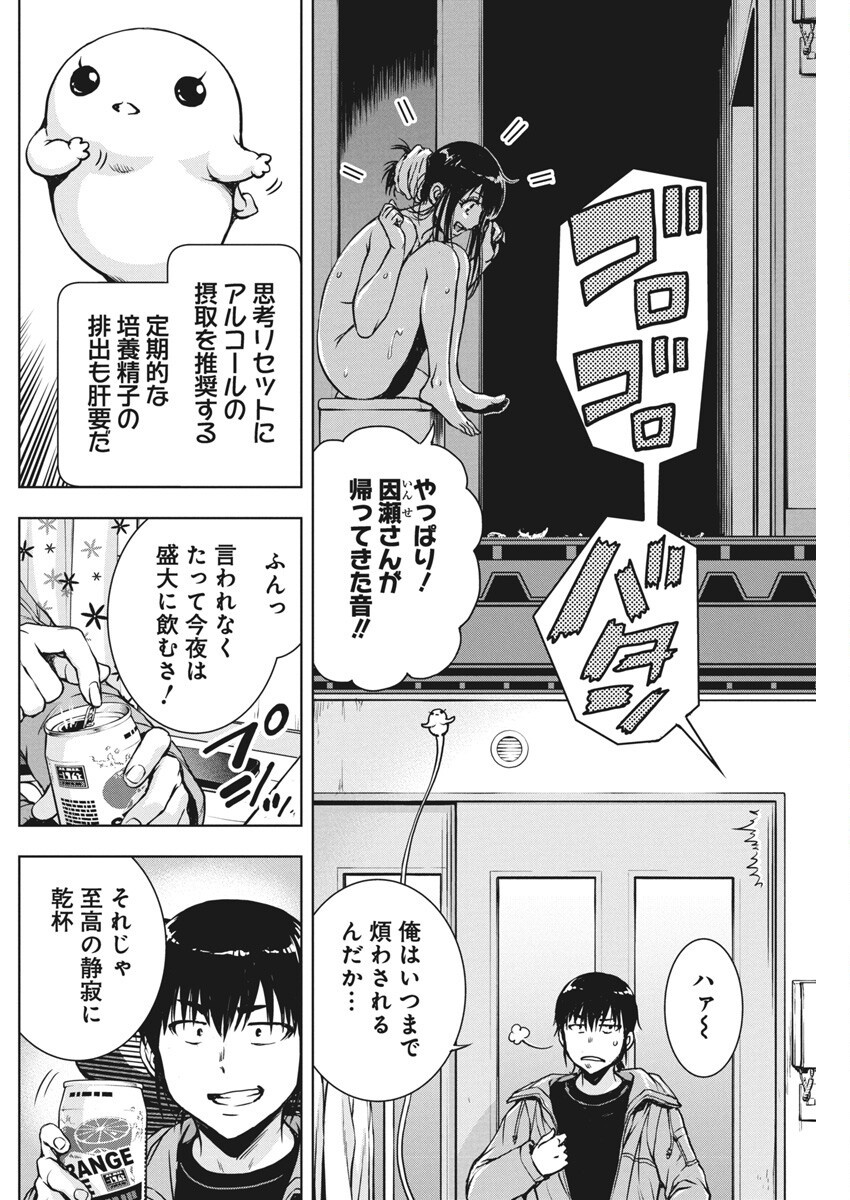 Love Shooting Star Cowwwwpa! Chap 7 - Next Chap 8