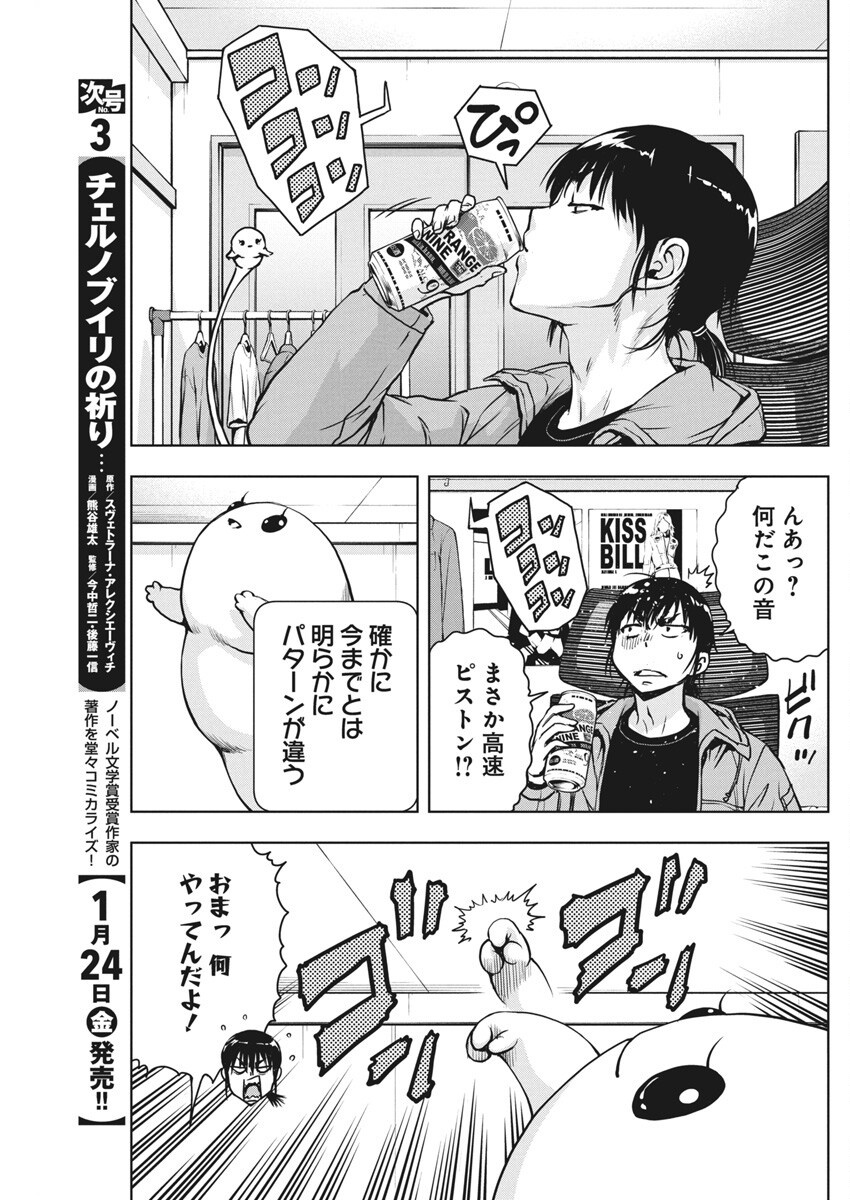 Love Shooting Star Cowwwwpa! Chap 7 - Next Chap 8