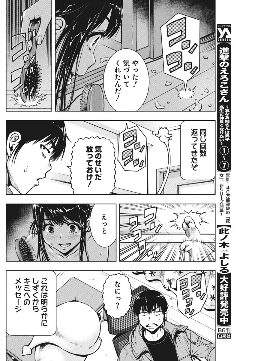 Love Shooting Star Cowwwwpa! Chap 7 - Next Chap 8