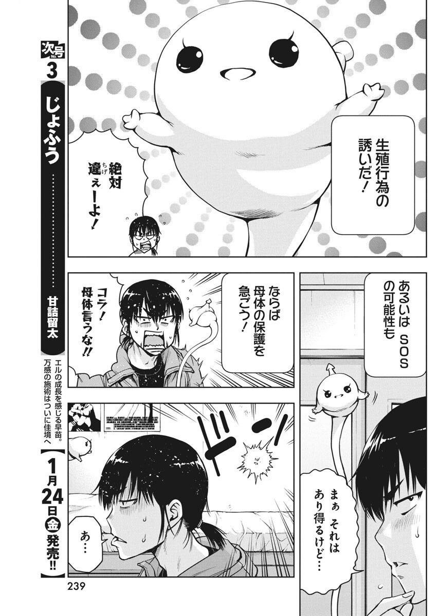 Love Shooting Star Cowwwwpa! Chap 7 - Next Chap 8