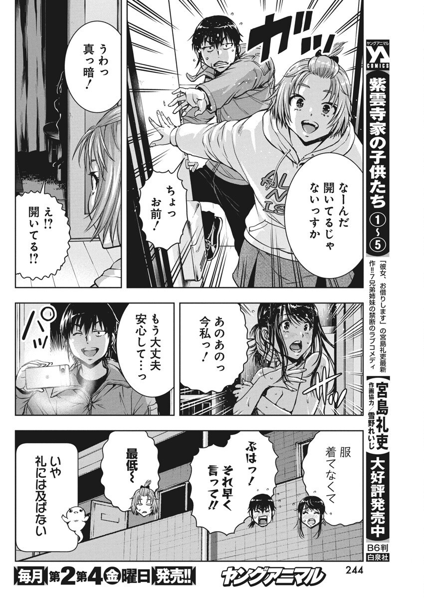 Love Shooting Star Cowwwwpa! Chap 7 - Next Chap 8