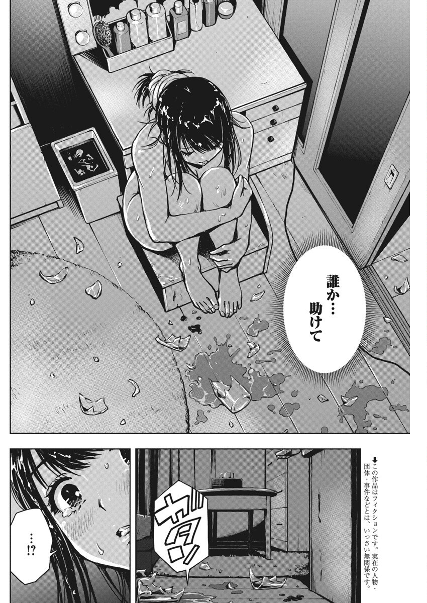 Love Shooting Star Cowwwwpa! Chap 7 - Next Chap 8