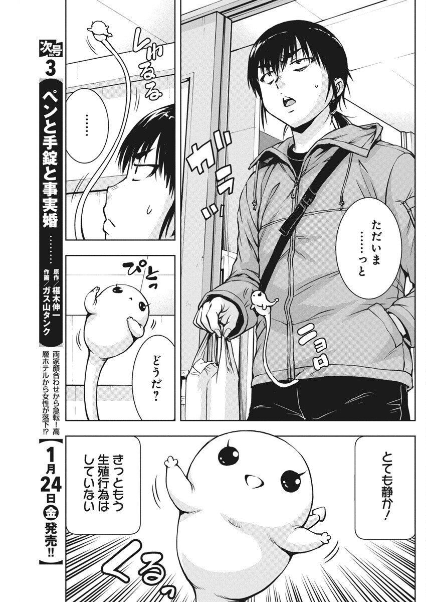 Love Shooting Star Cowwwwpa! Chap 7 - Next Chap 8