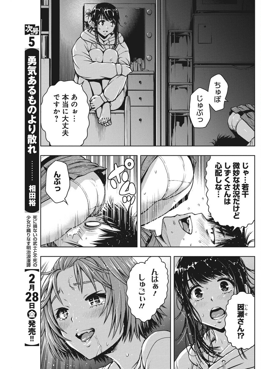 Love Shooting Star Cowwwwpa! Chap 8 - Next Chap 9