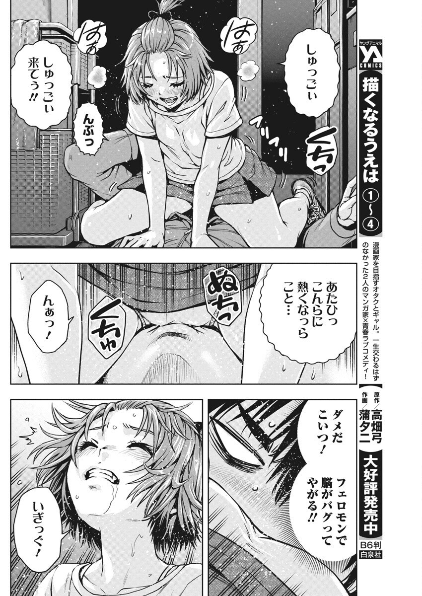 Love Shooting Star Cowwwwpa! Chap 8 - Next Chap 9