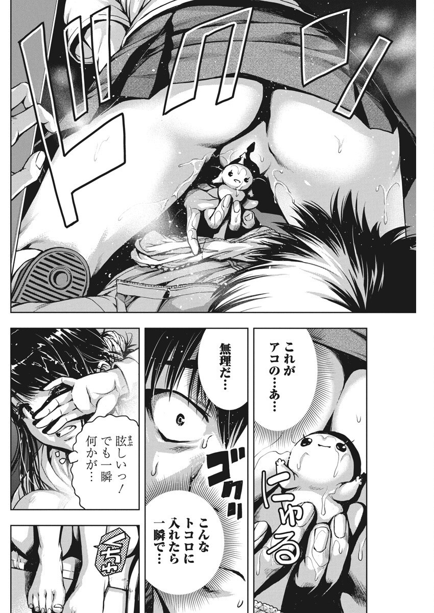 Love Shooting Star Cowwwwpa! Chap 8 - Next Chap 9