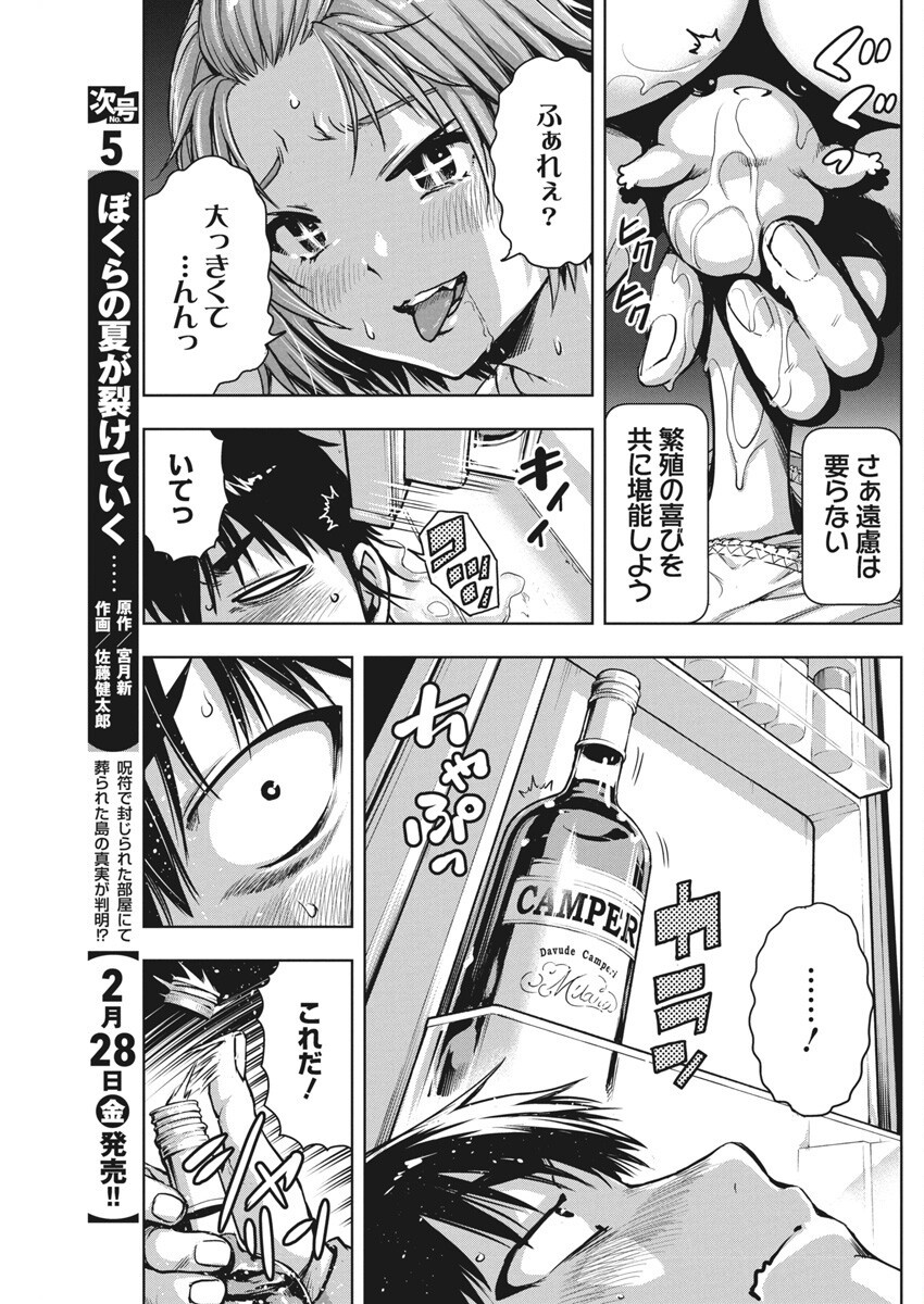 Love Shooting Star Cowwwwpa! Chap 8 - Next Chap 9