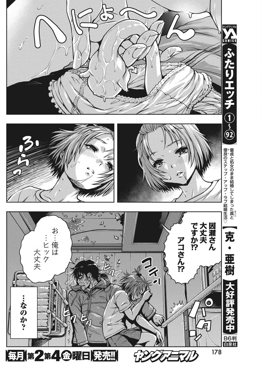 Love Shooting Star Cowwwwpa! Chap 8 - Next Chap 9