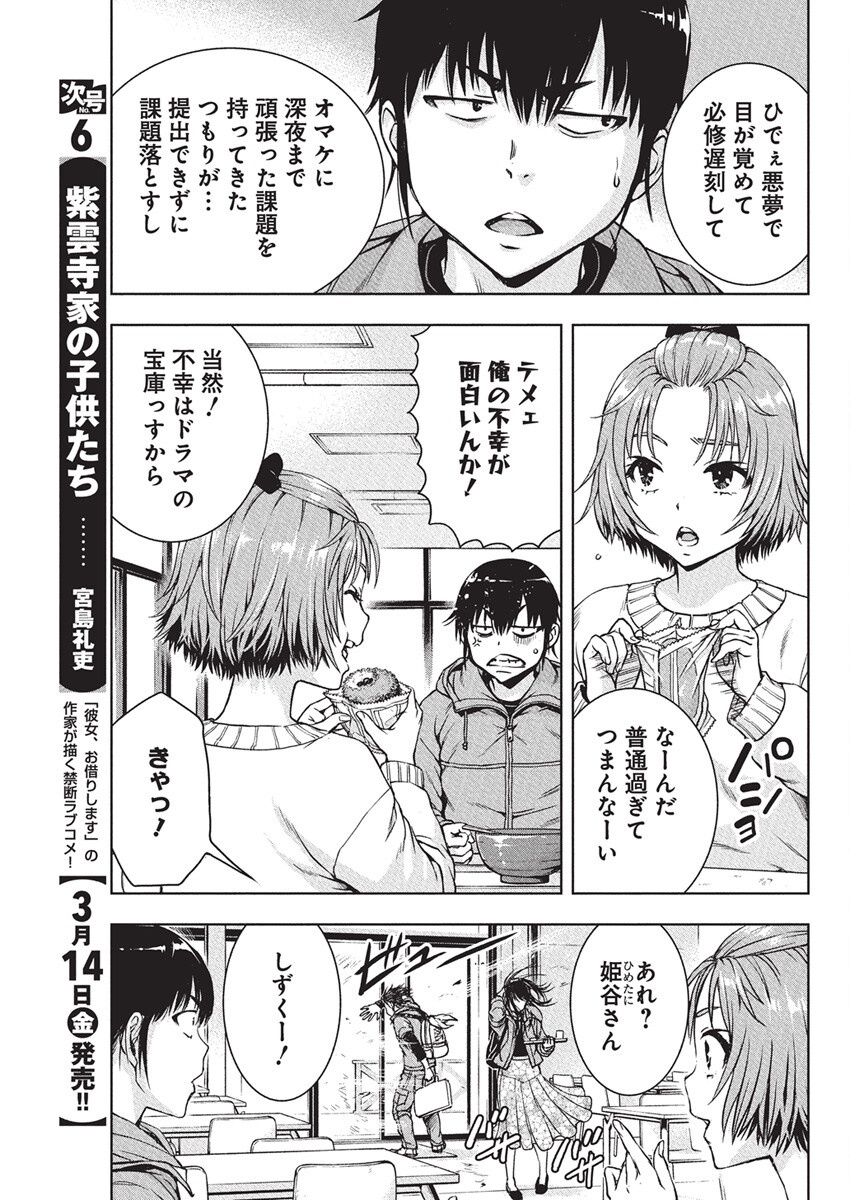 Love Shooting Star Cowwwwpa! Chap 9 - Next Chap 10