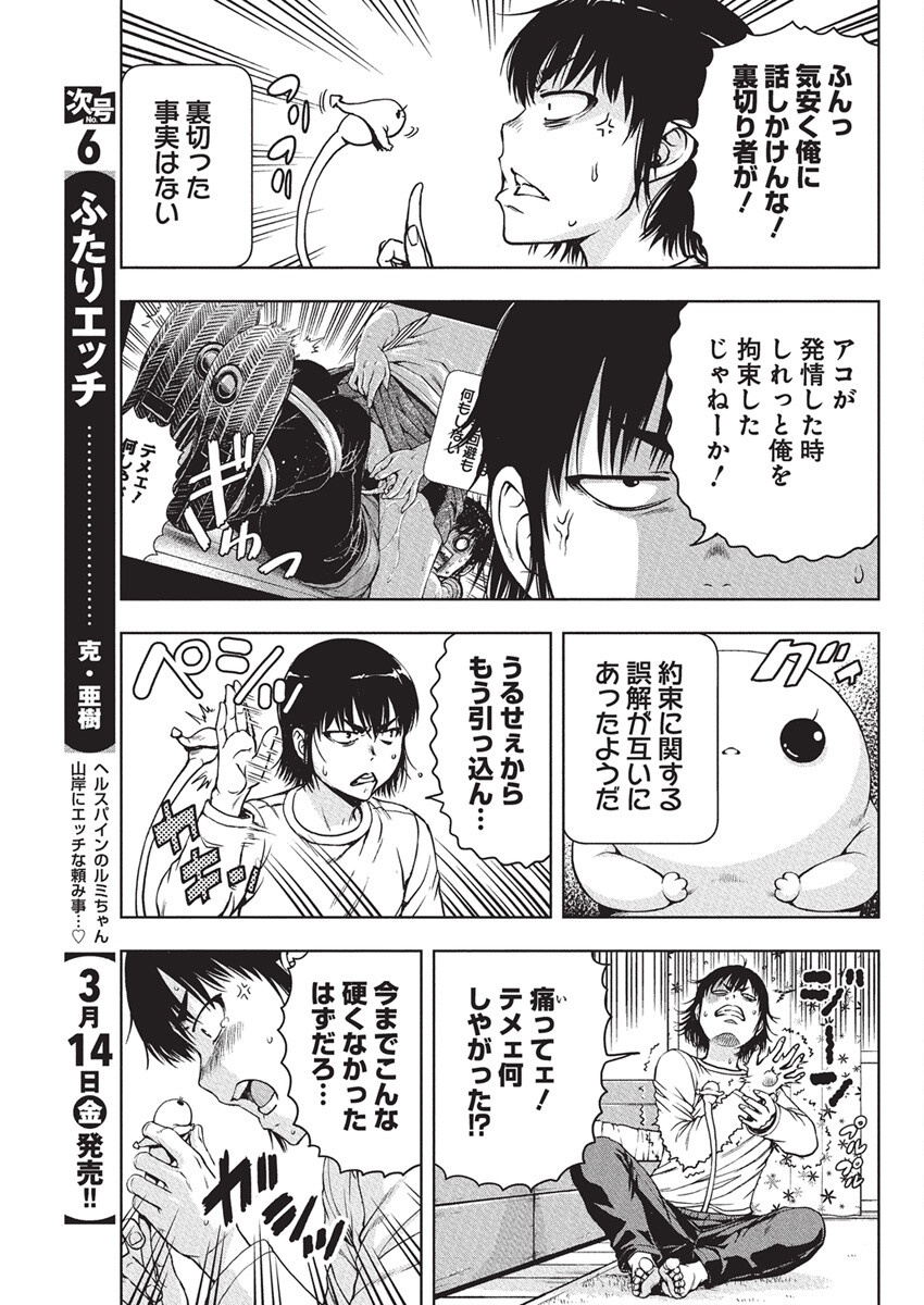 Love Shooting Star Cowwwwpa! Chap 9 - Next Chap 10