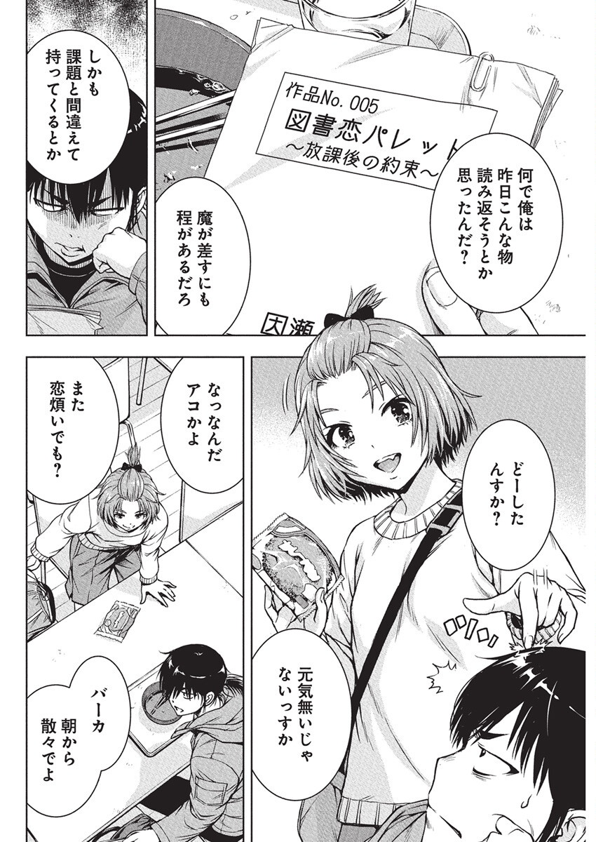 Love Shooting Star Cowwwwpa! Chap 9 - Next Chap 10