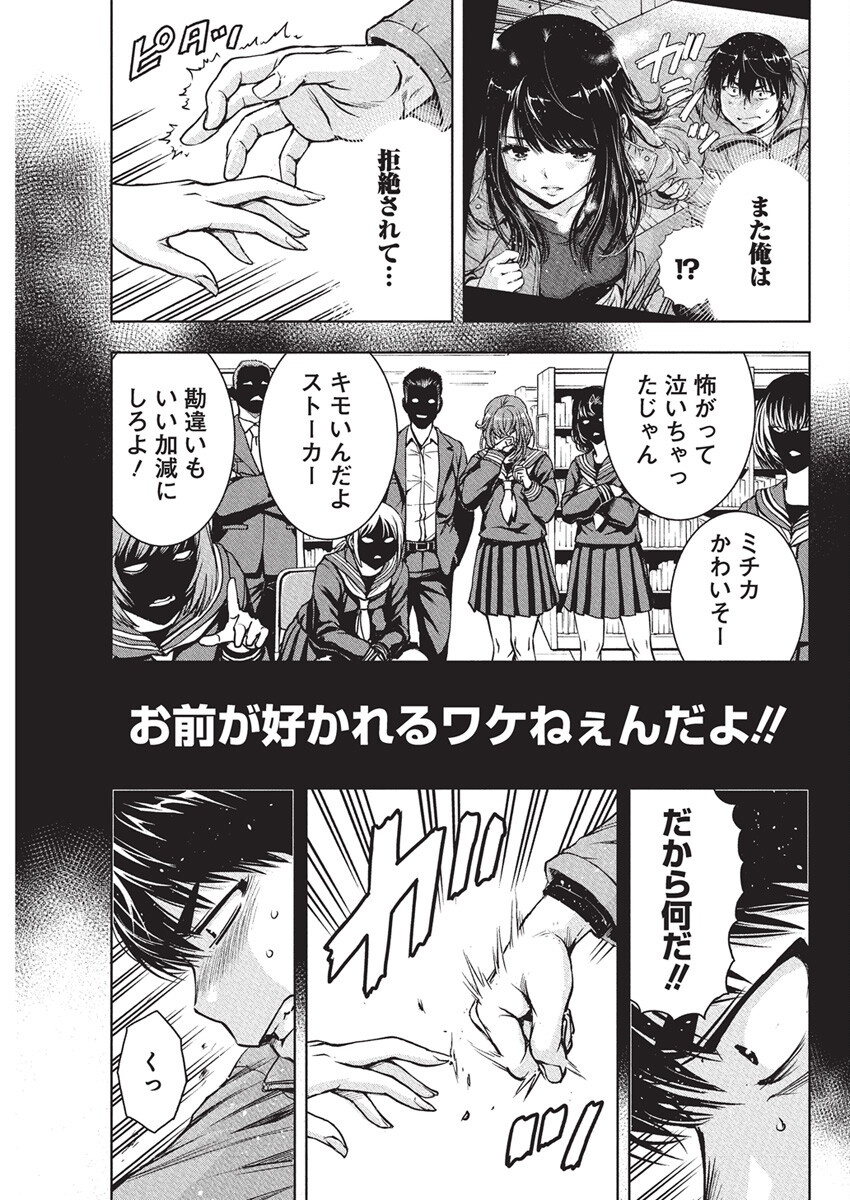 Love Shooting Star Cowwwwpa! Chap 9 - Next Chap 10