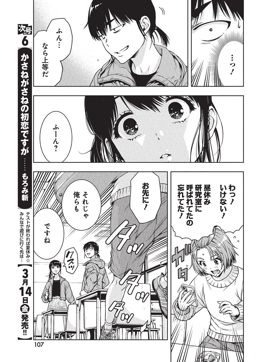 Love Shooting Star Cowwwwpa! Chap 9 - Next Chap 10