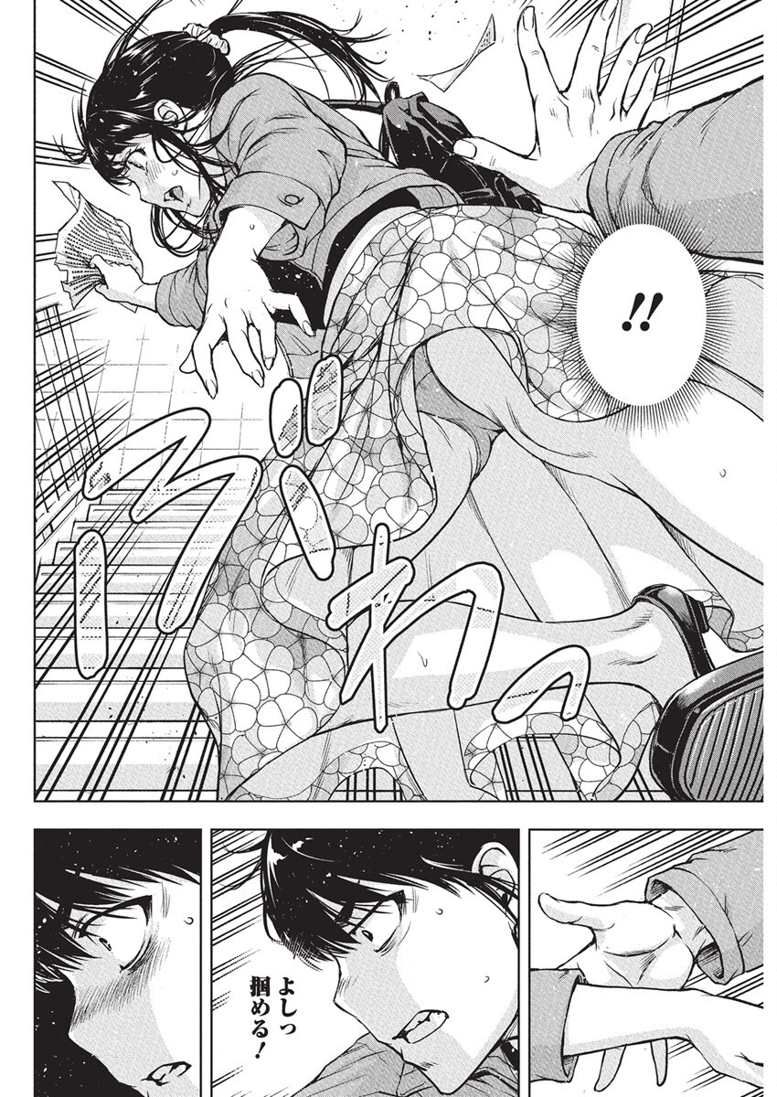 Love Shooting Star Cowwwwpa! Chap 9 - Next Chap 10