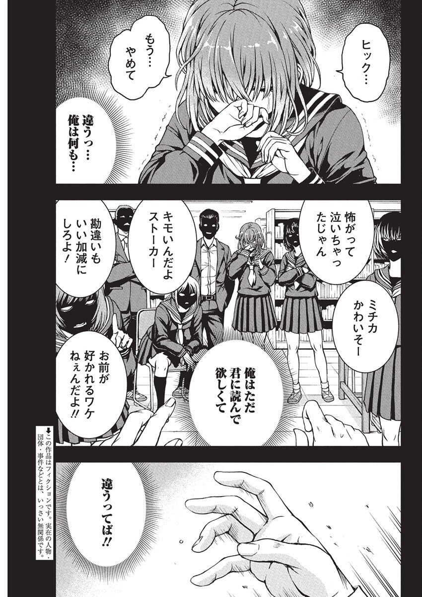 Love Shooting Star Cowwwwpa! Chap 9 - Next Chap 10