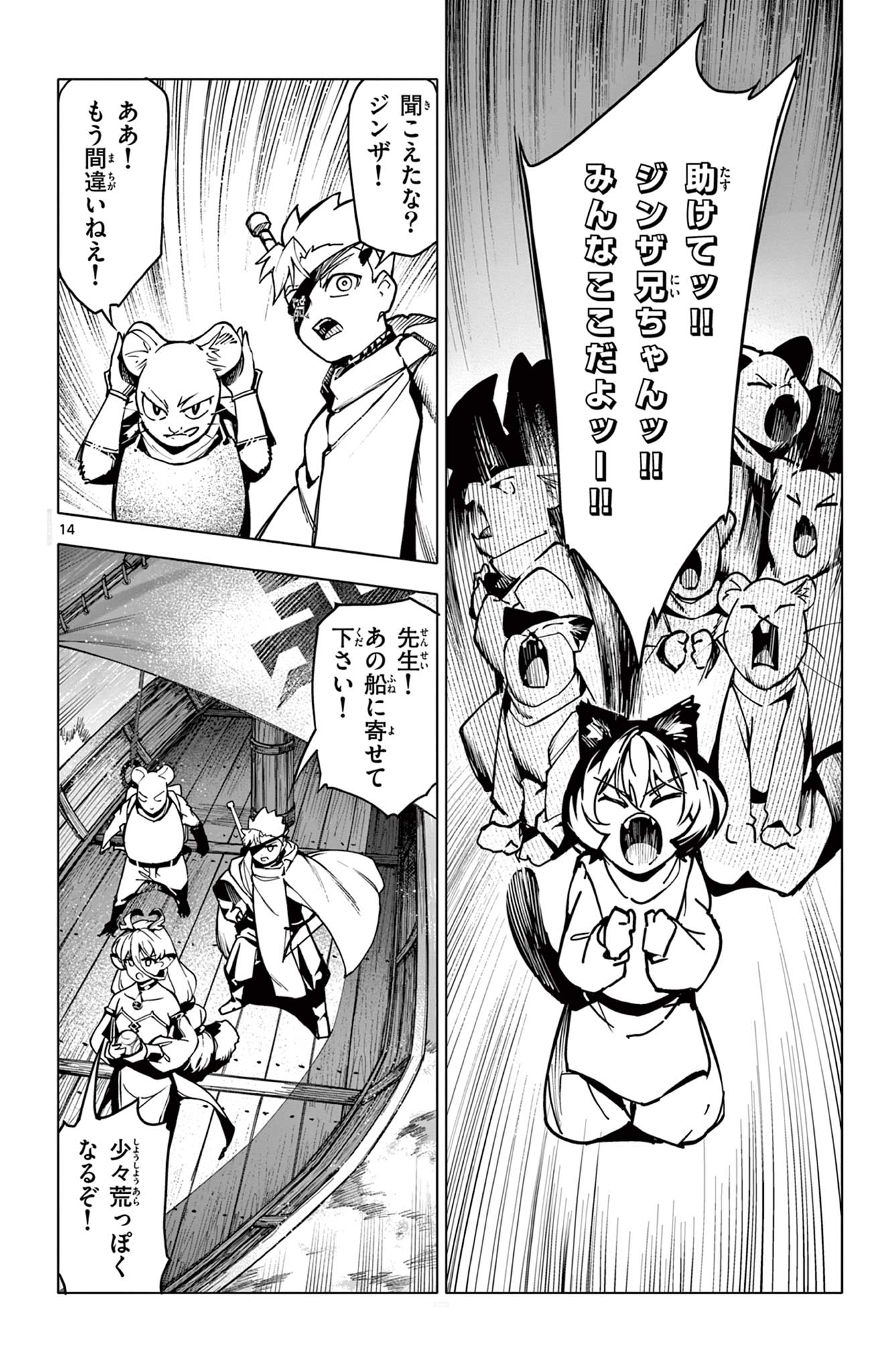 Lord Magear no Deshi Chap 8 - Next Chap 9