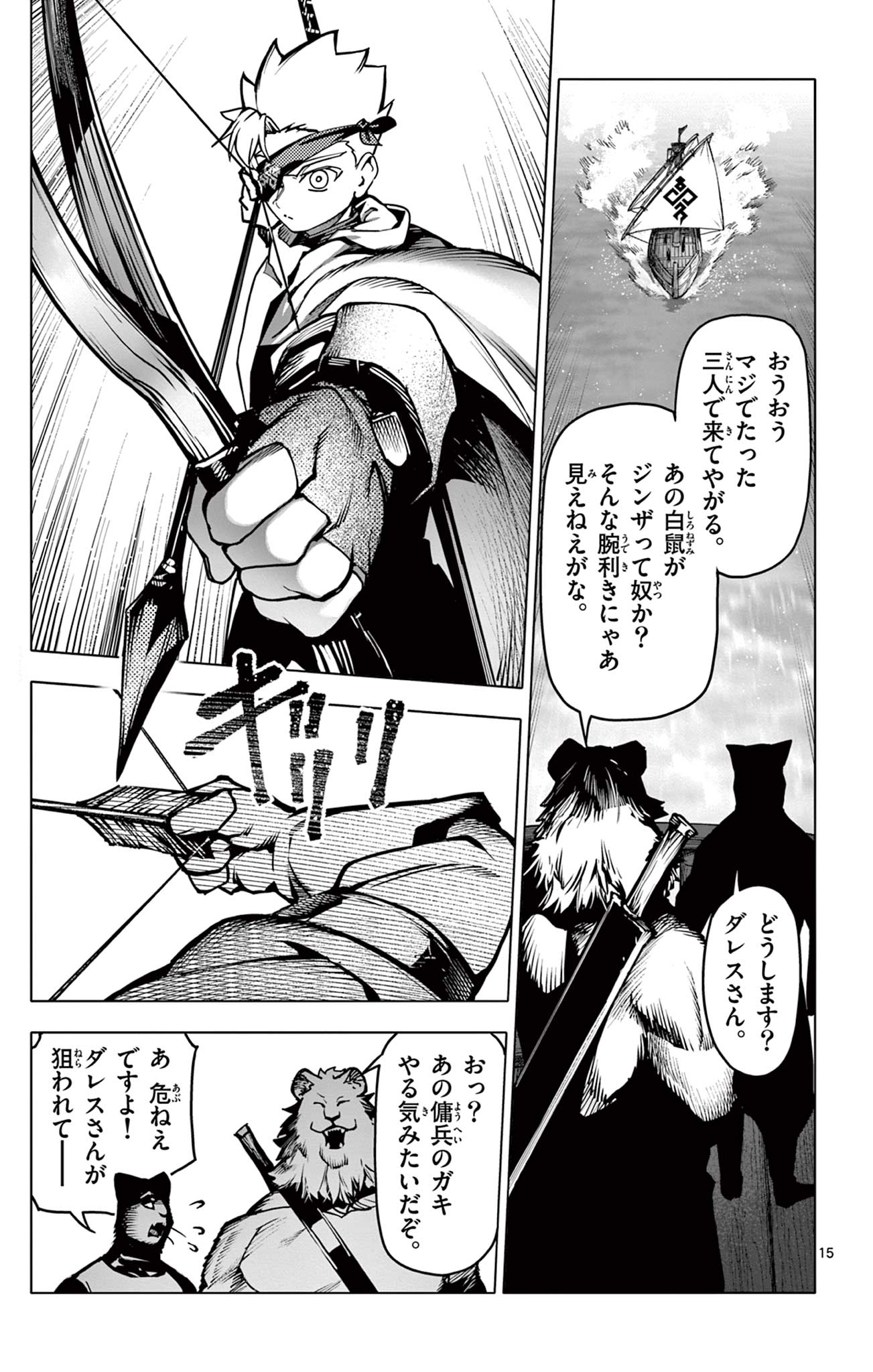 Lord Magear no Deshi Chap 8 - Next Chap 9