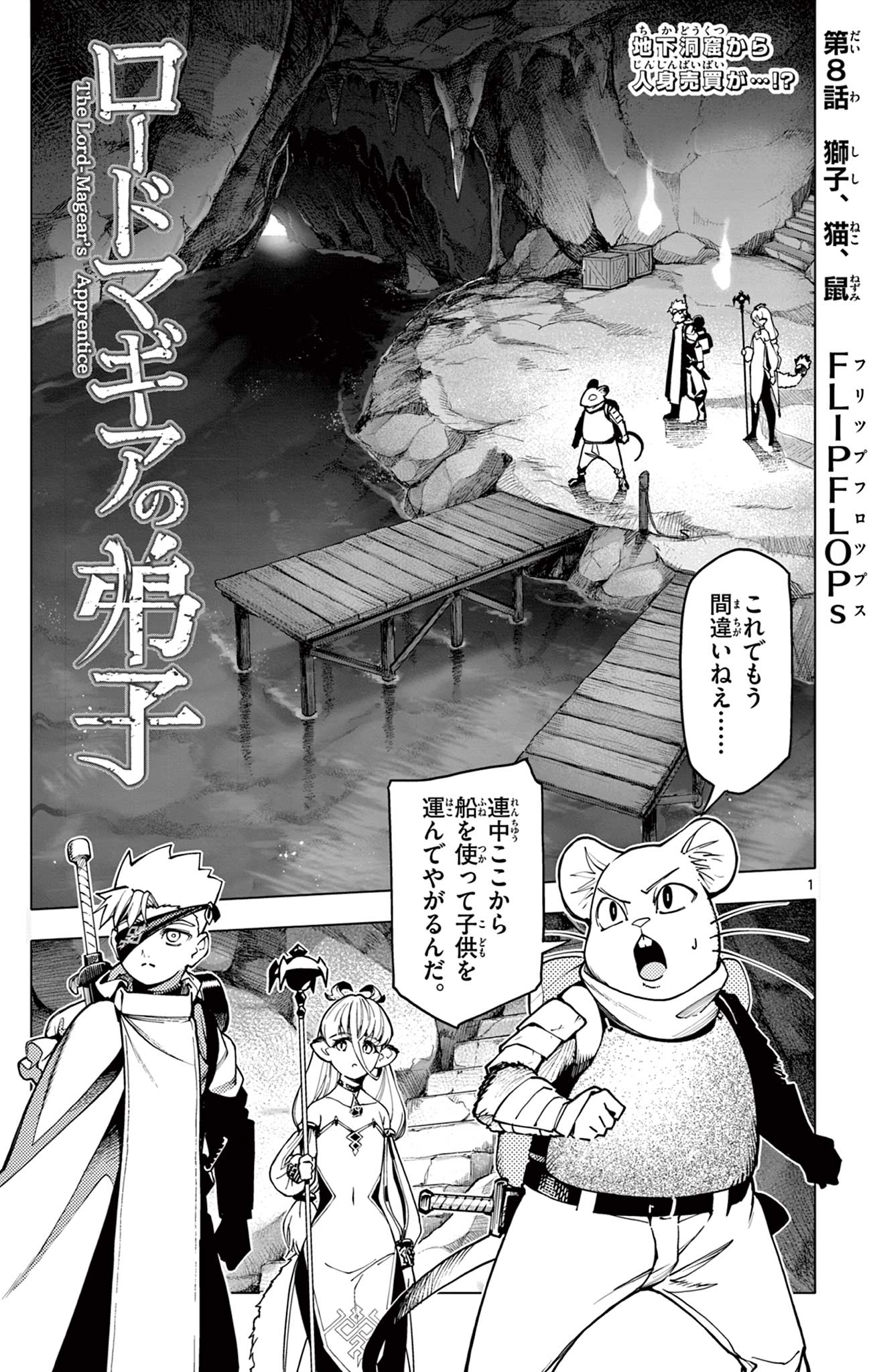 Lord Magear no Deshi Chap 8 - Next Chap 9