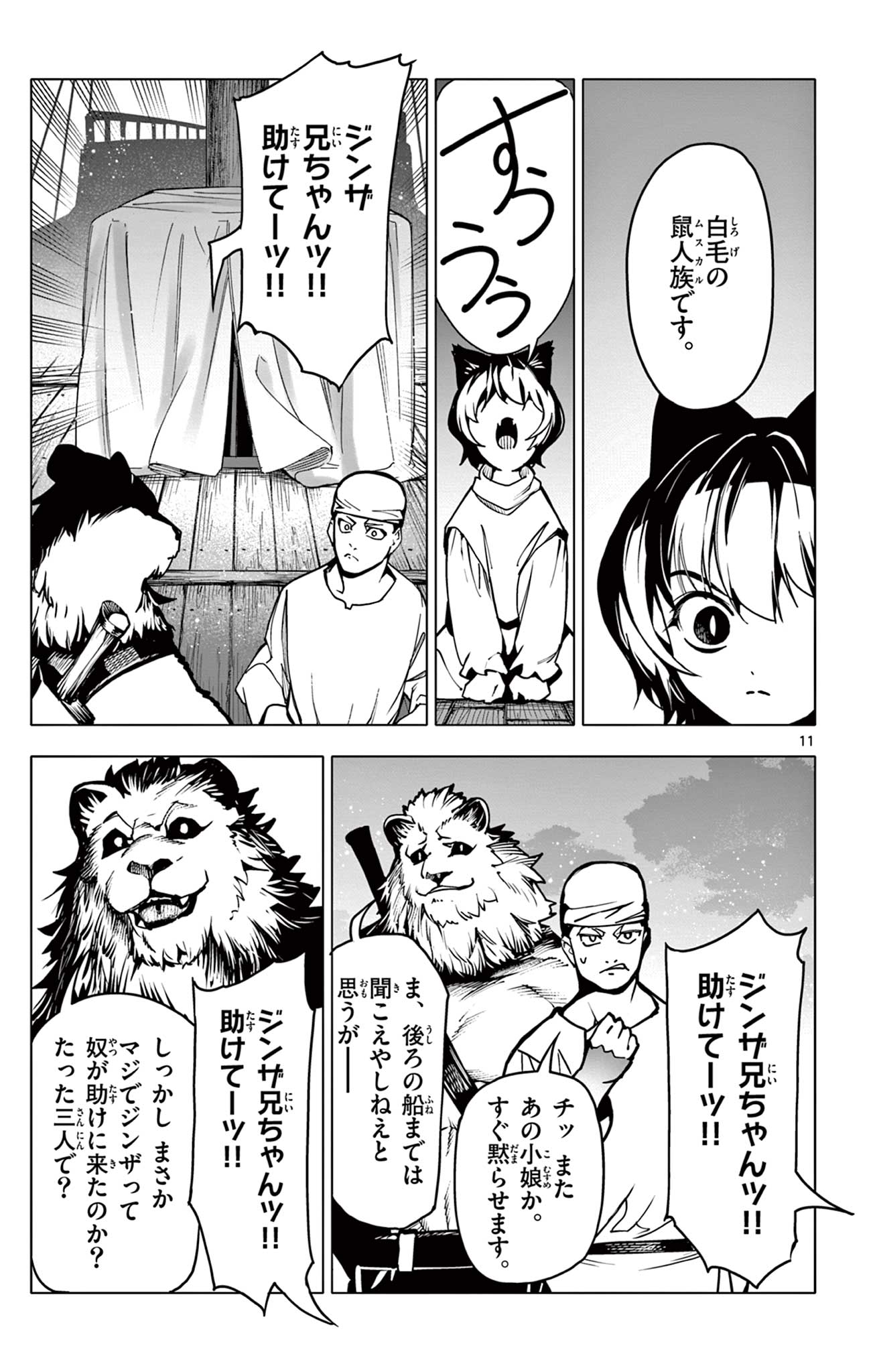 Lord Magear no Deshi Chap 8 - Next Chap 9