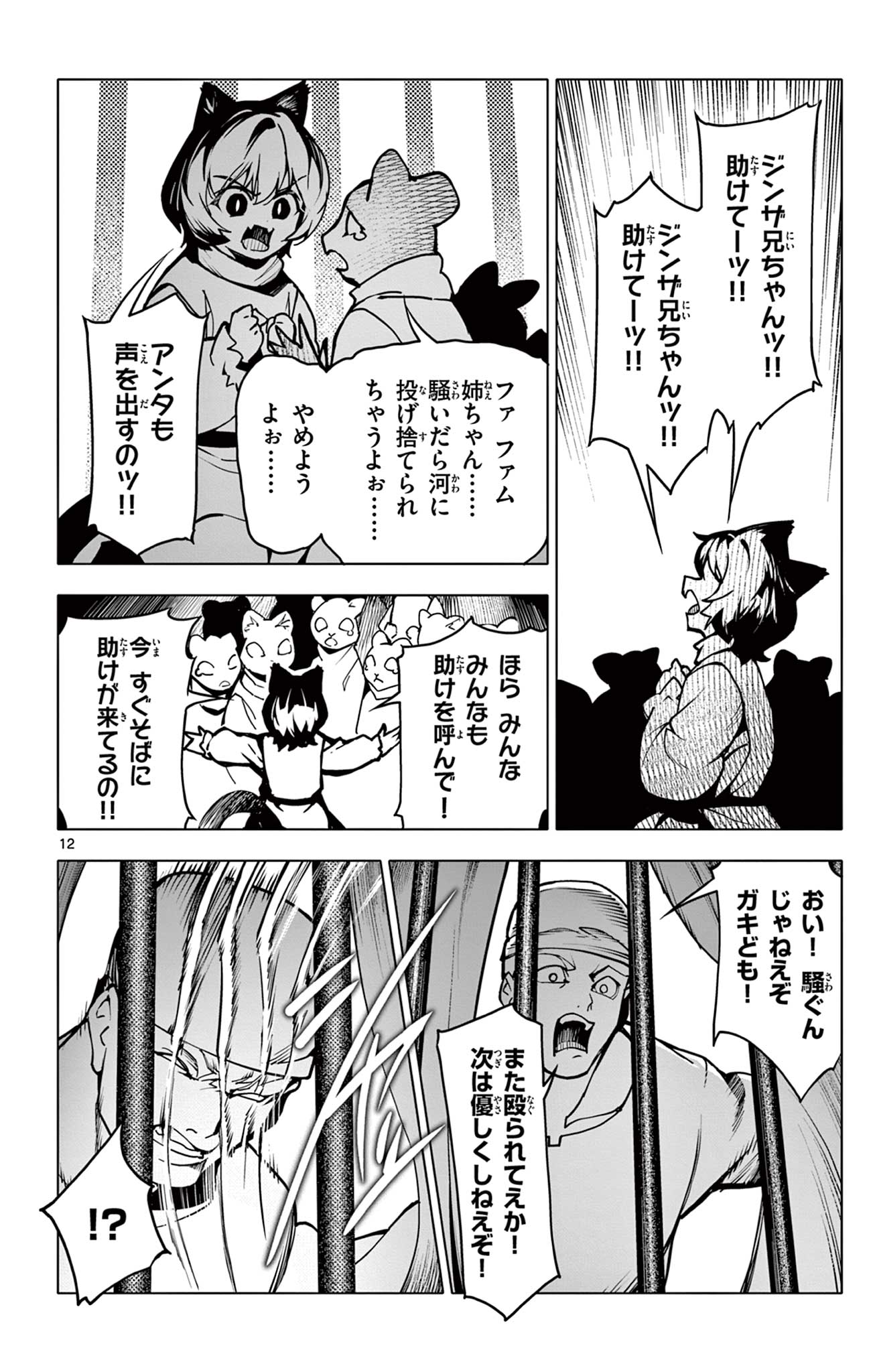 Lord Magear no Deshi Chap 8 - Next Chap 9