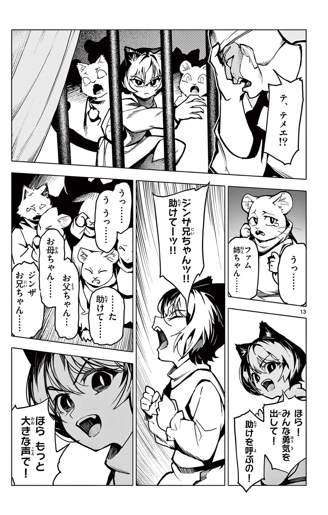 Lord Magear no Deshi Chap 8 - Next Chap 9