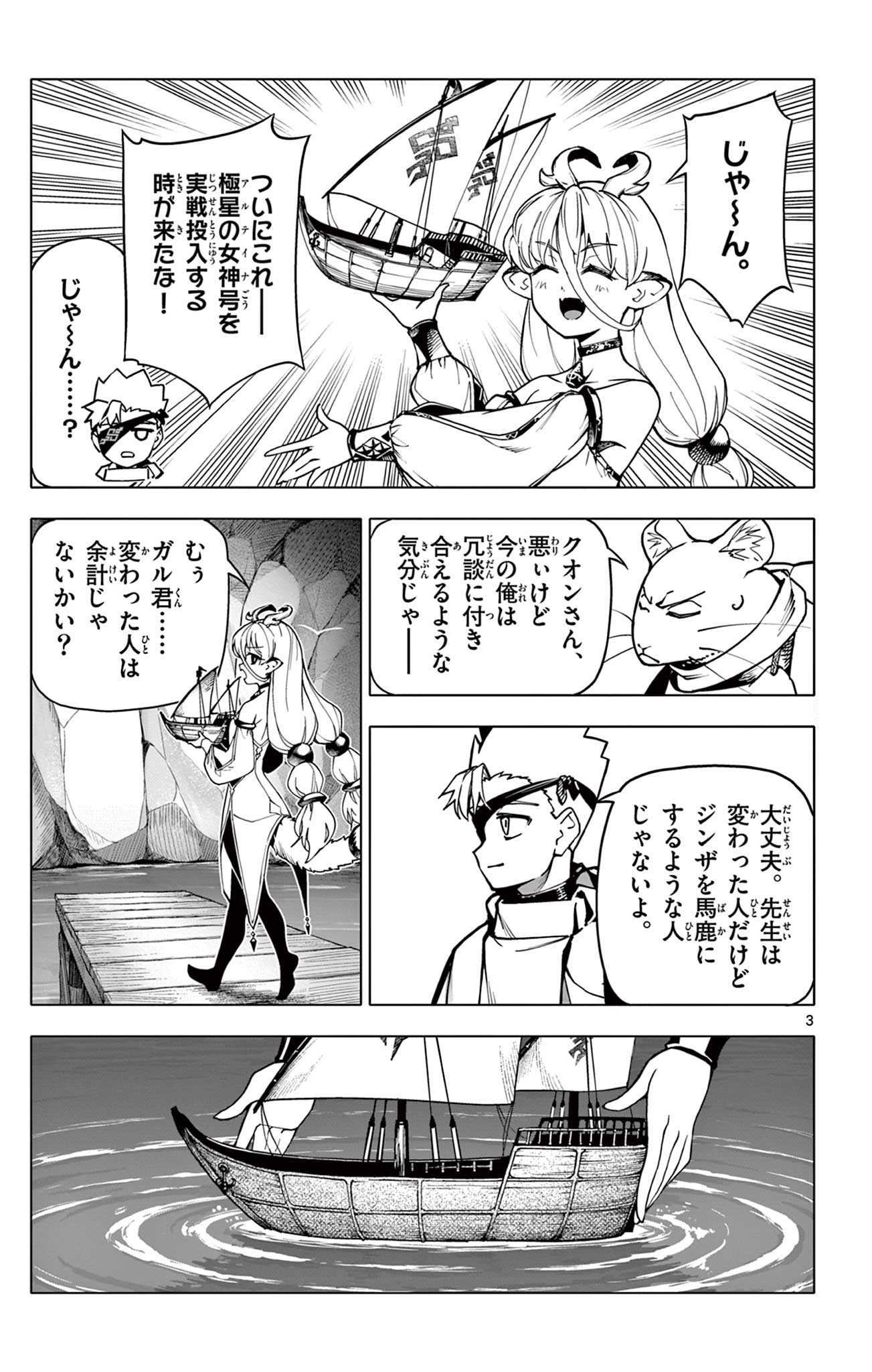 Lord Magear no Deshi Chap 8 - Next Chap 9