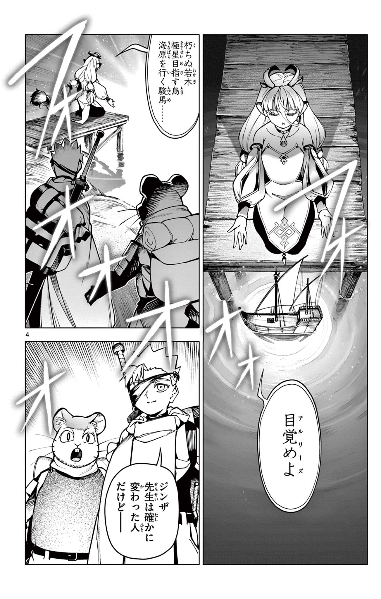 Lord Magear no Deshi Chap 8 - Next Chap 9