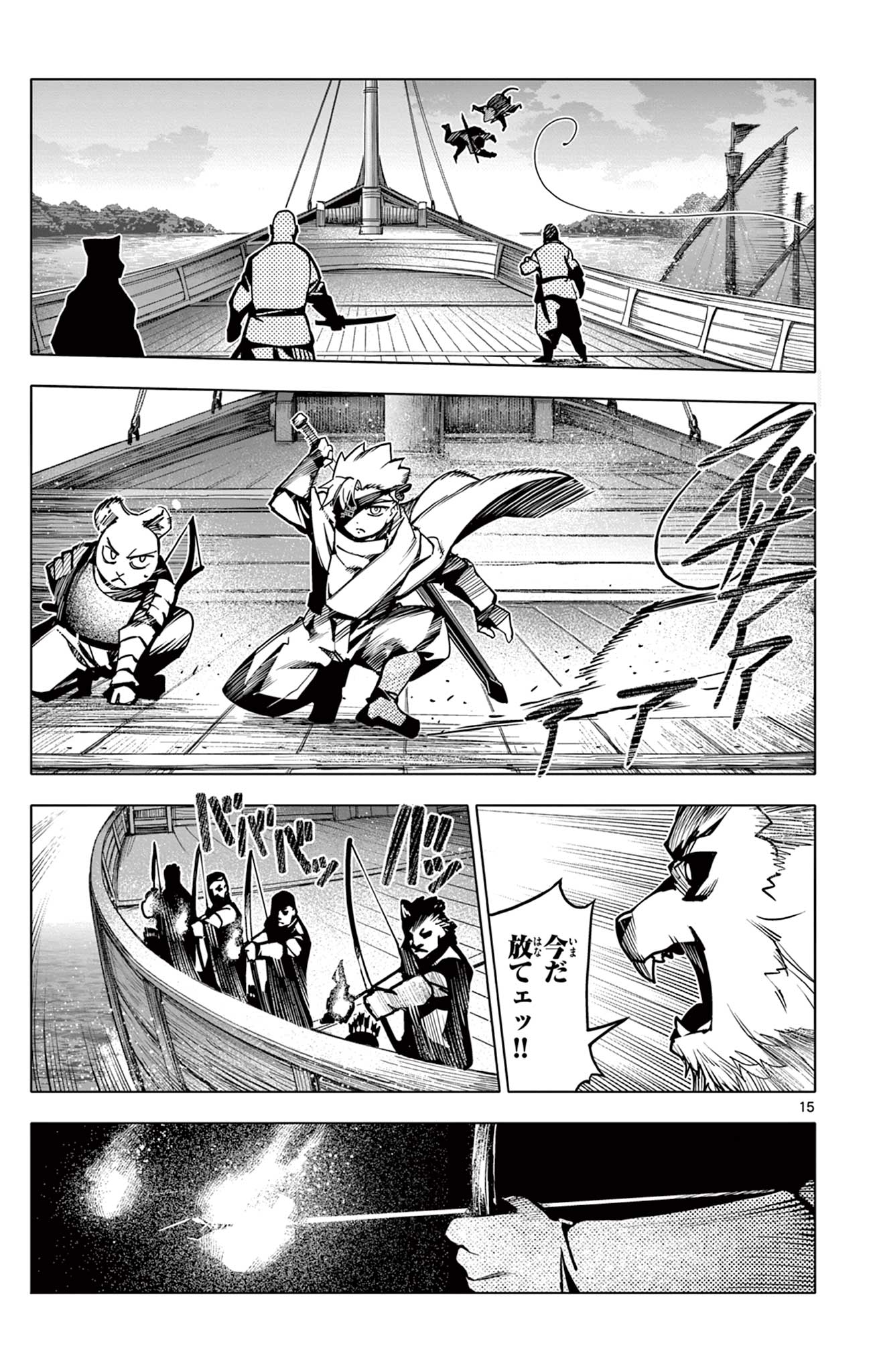 Lord Magear no Deshi Chap 9 - Next Chap 10
