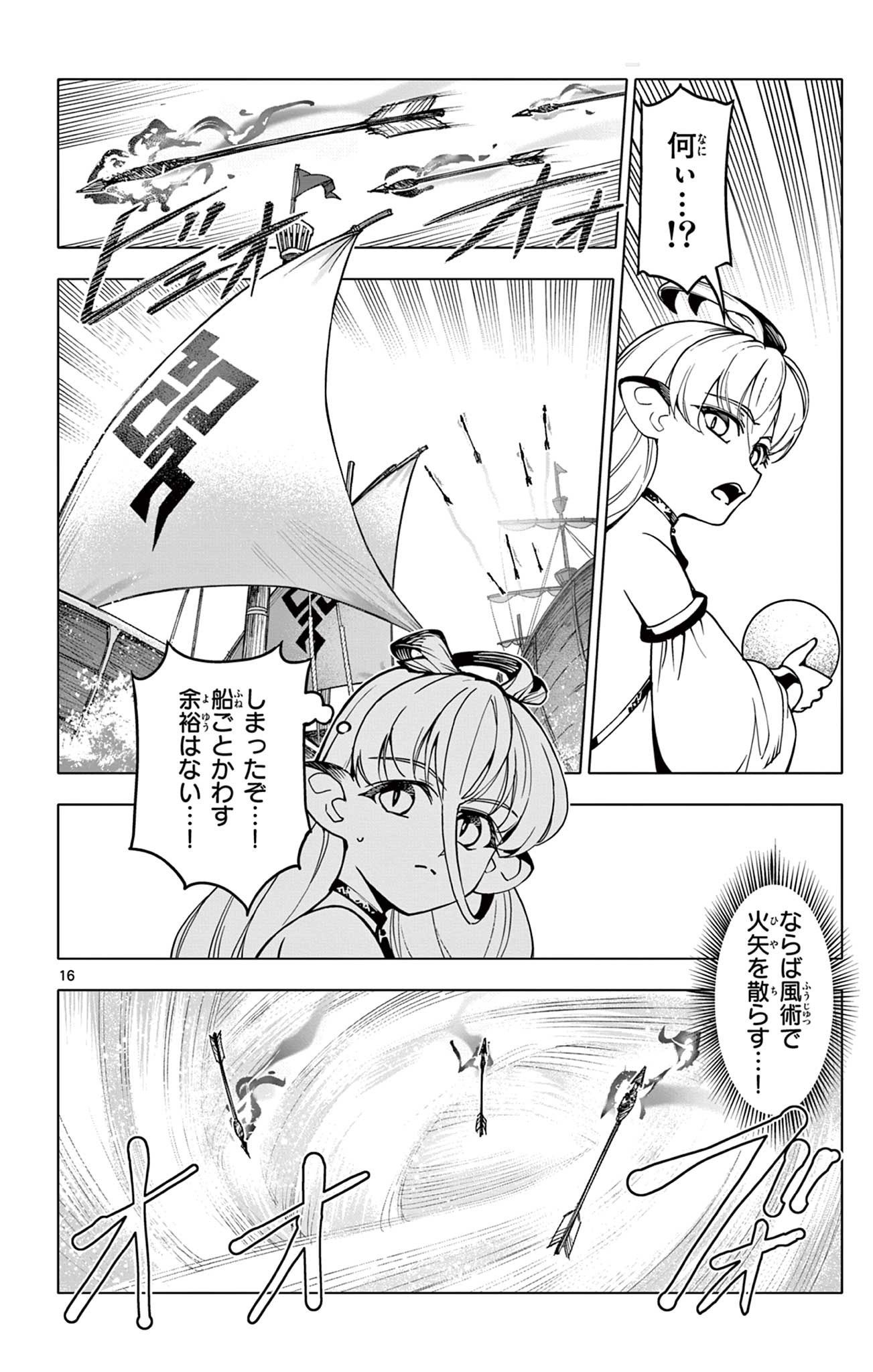 Lord Magear no Deshi Chap 9 - Next Chap 10