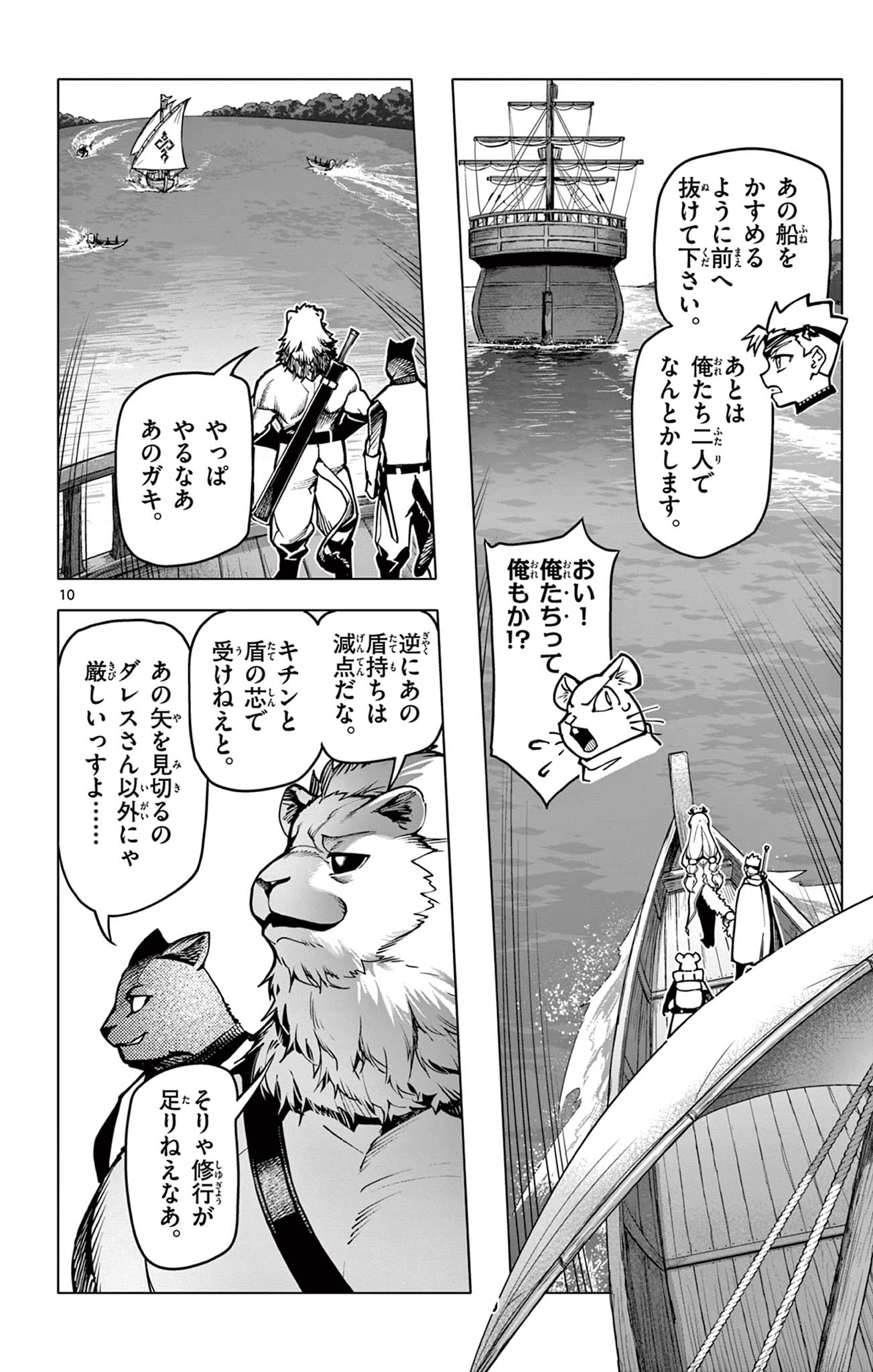 Lord Magear no Deshi Chap 9 - Next Chap 10