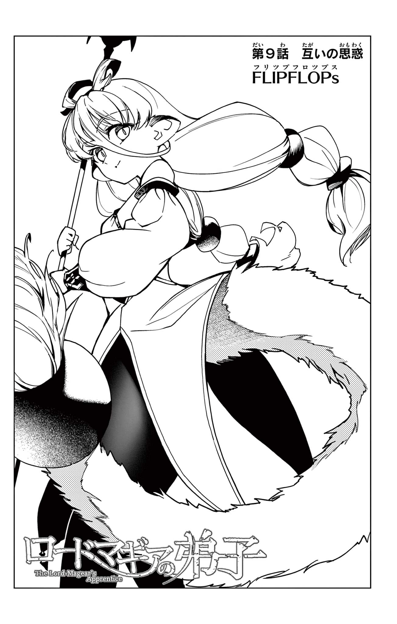 Lord Magear no Deshi Chap 9 - Next Chap 10