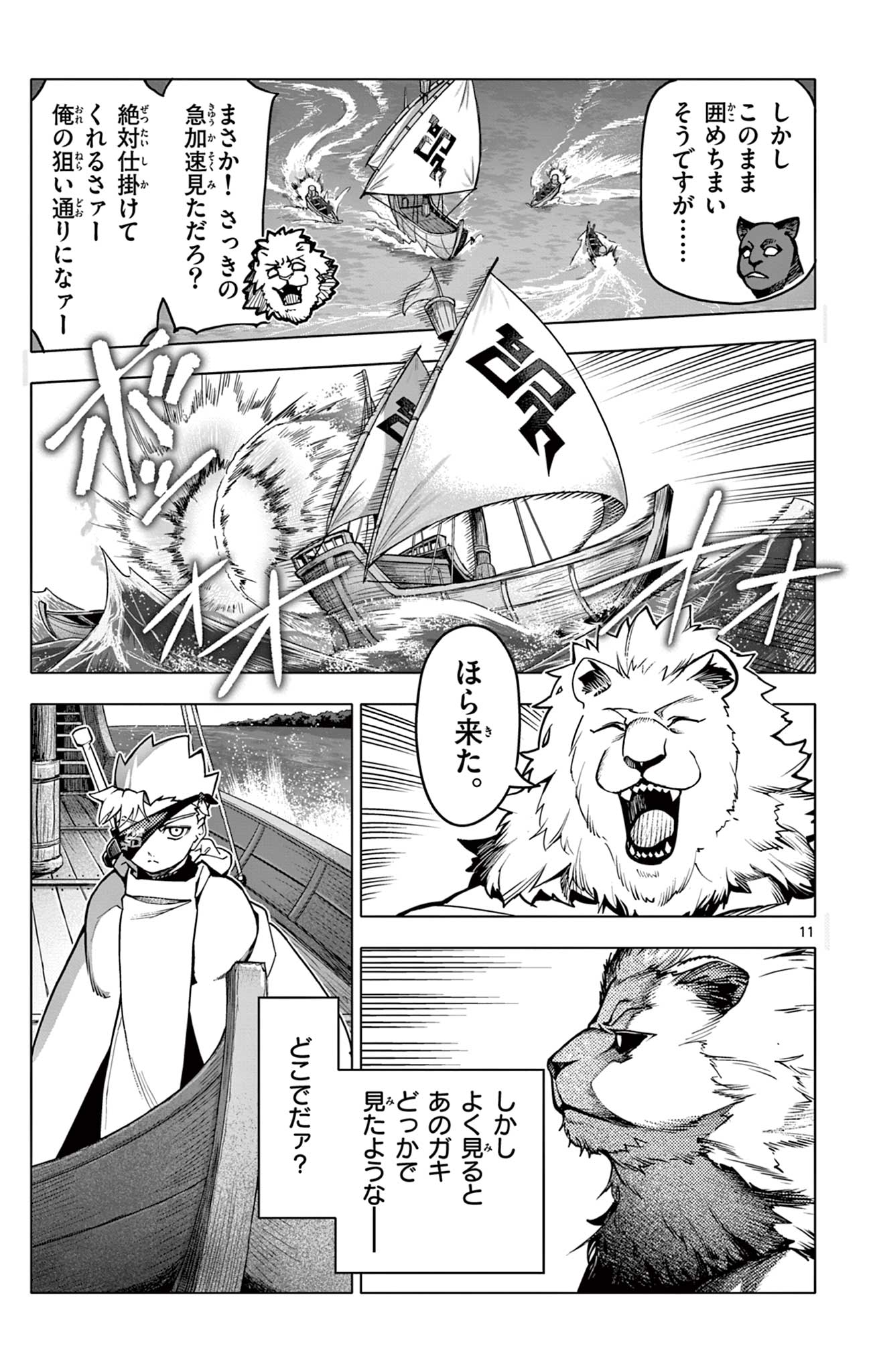 Lord Magear no Deshi Chap 9 - Next Chap 10