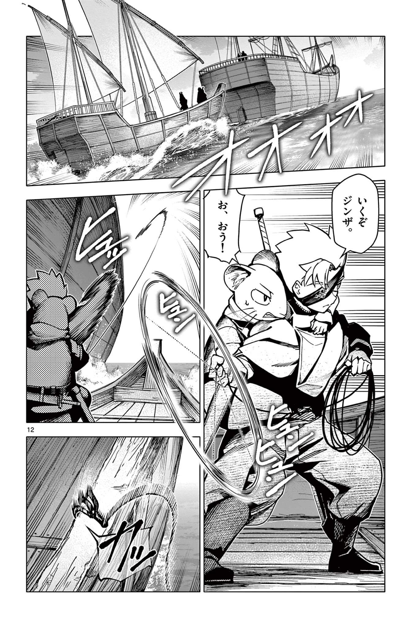 Lord Magear no Deshi Chap 9 - Next Chap 10
