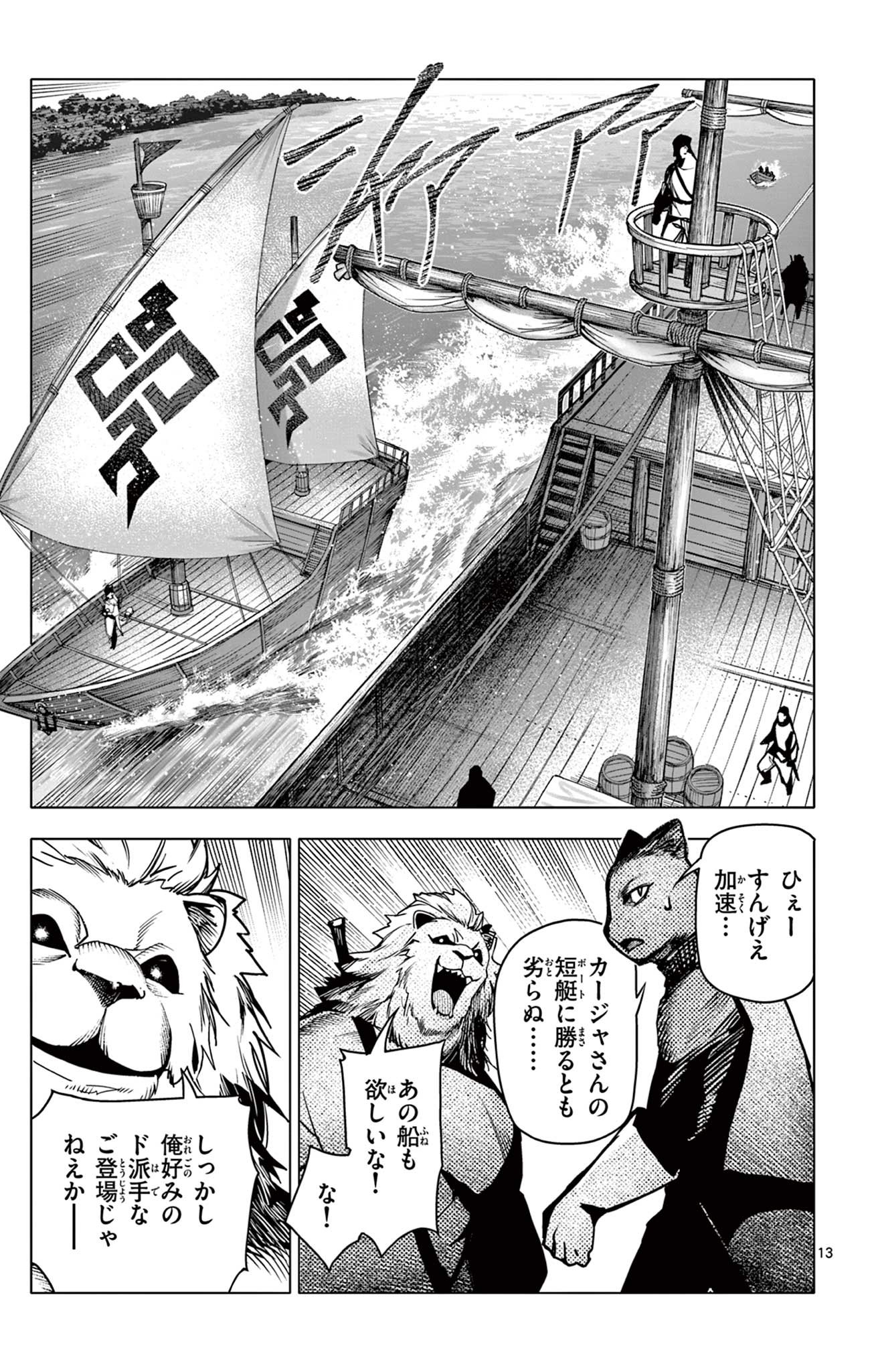 Lord Magear no Deshi Chap 9 - Next Chap 10