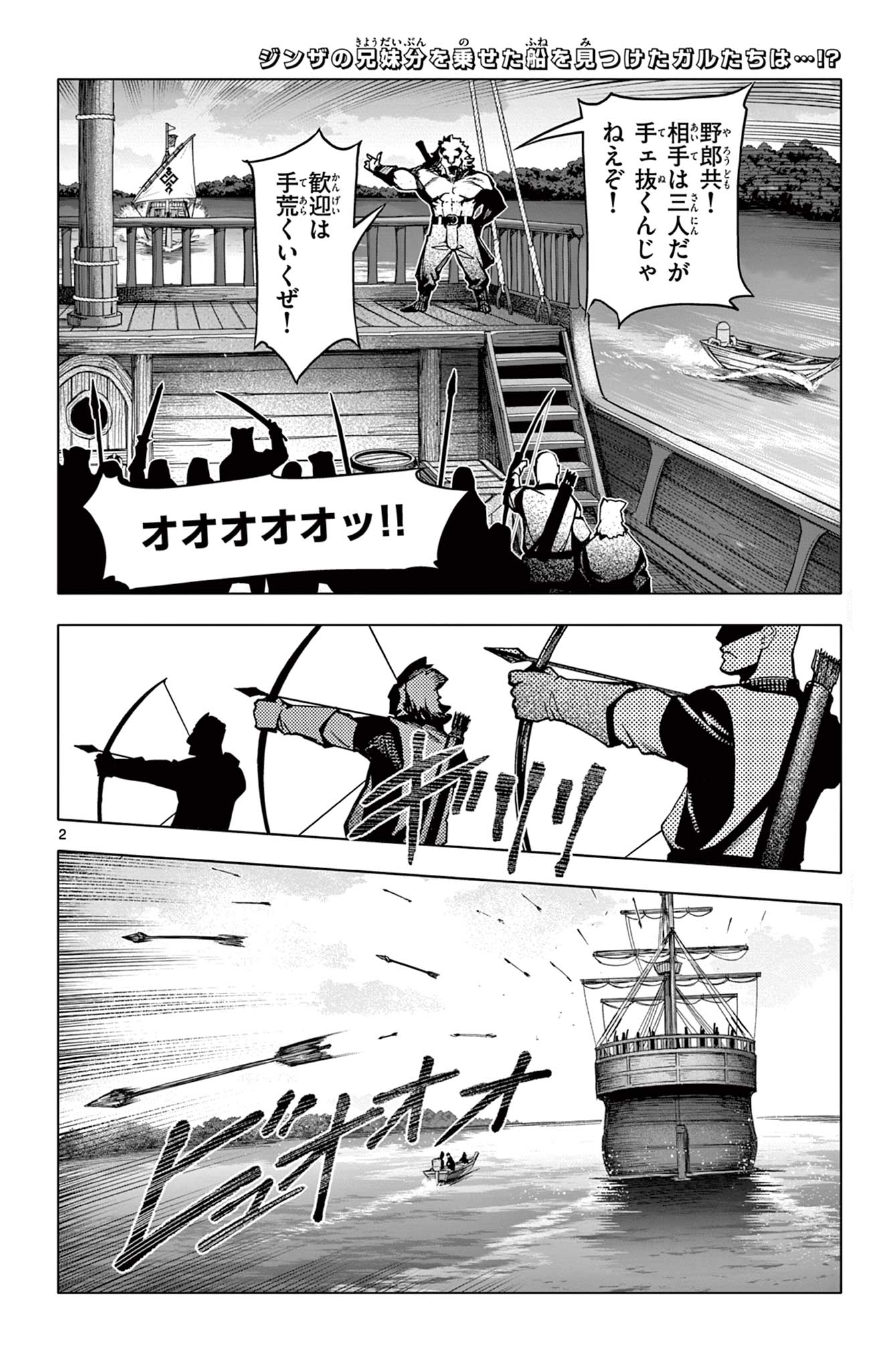 Lord Magear no Deshi Chap 9 - Next Chap 10