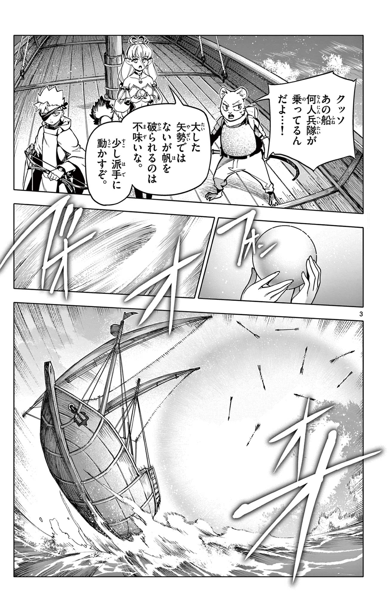 Lord Magear no Deshi Chap 9 - Next Chap 10