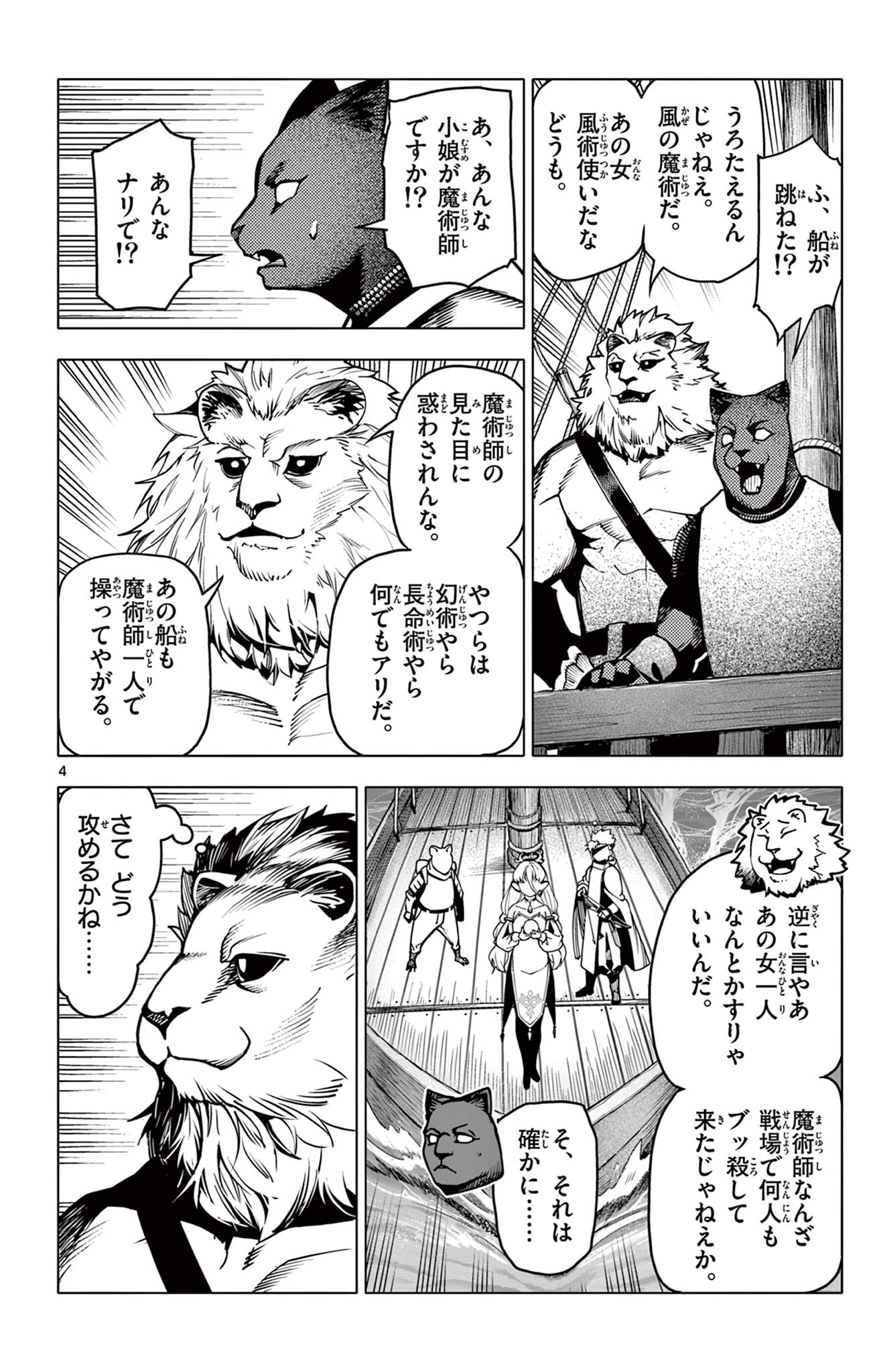 Lord Magear no Deshi Chap 9 - Next Chap 10