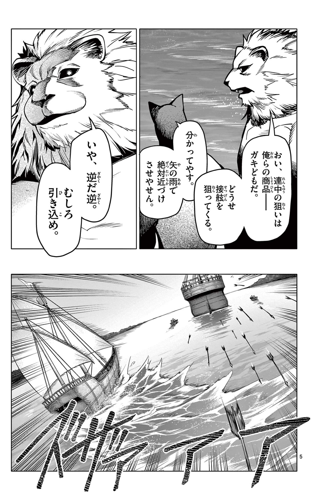 Lord Magear no Deshi Chap 9 - Next Chap 10