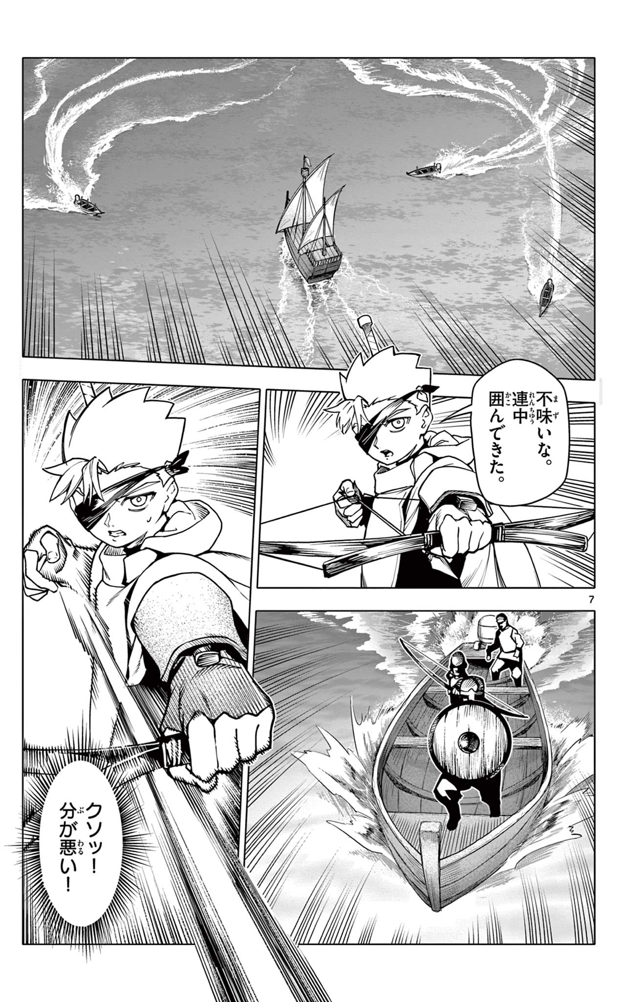 Lord Magear no Deshi Chap 9 - Next Chap 10