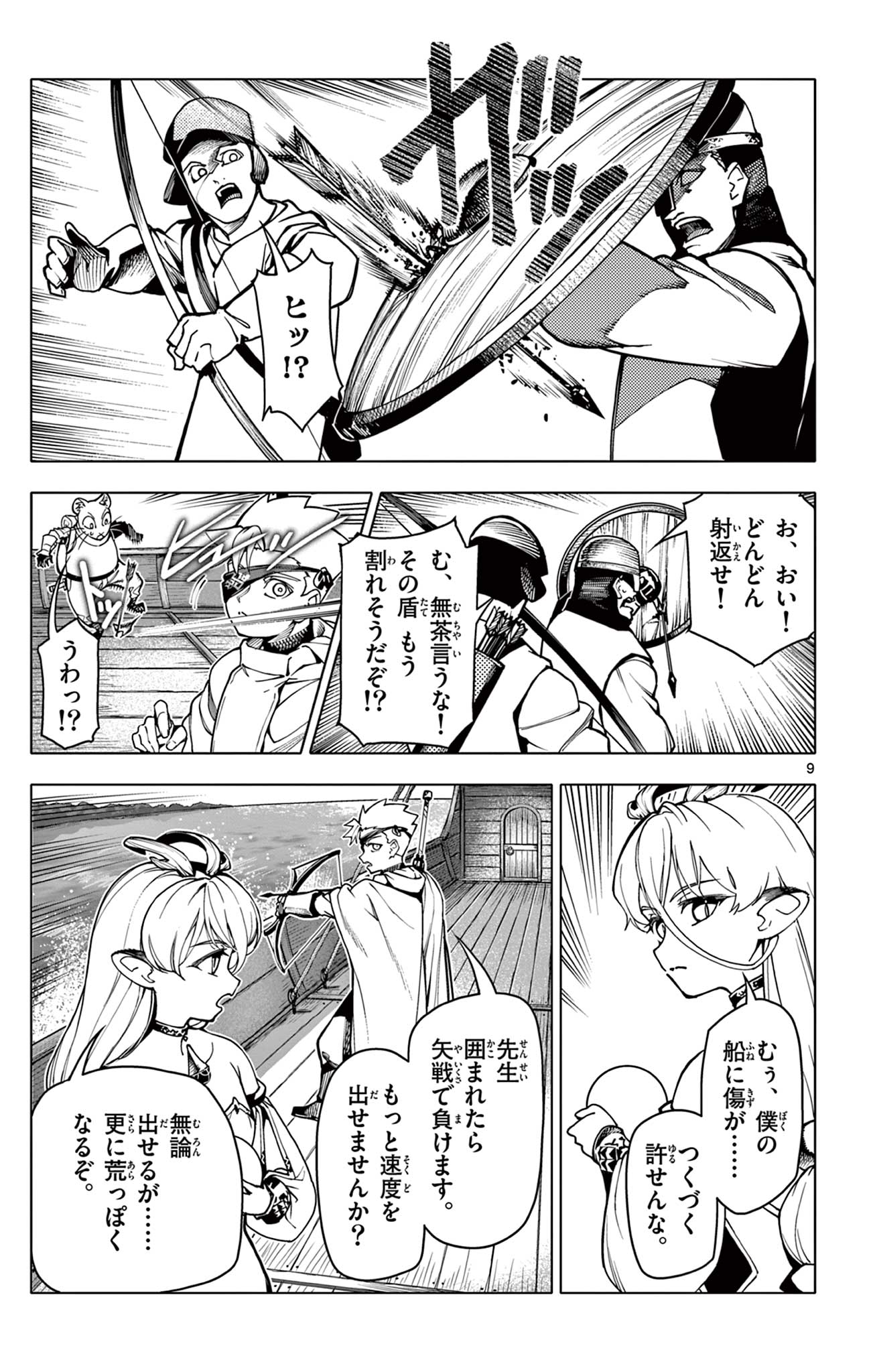 Lord Magear no Deshi Chap 9 - Next Chap 10