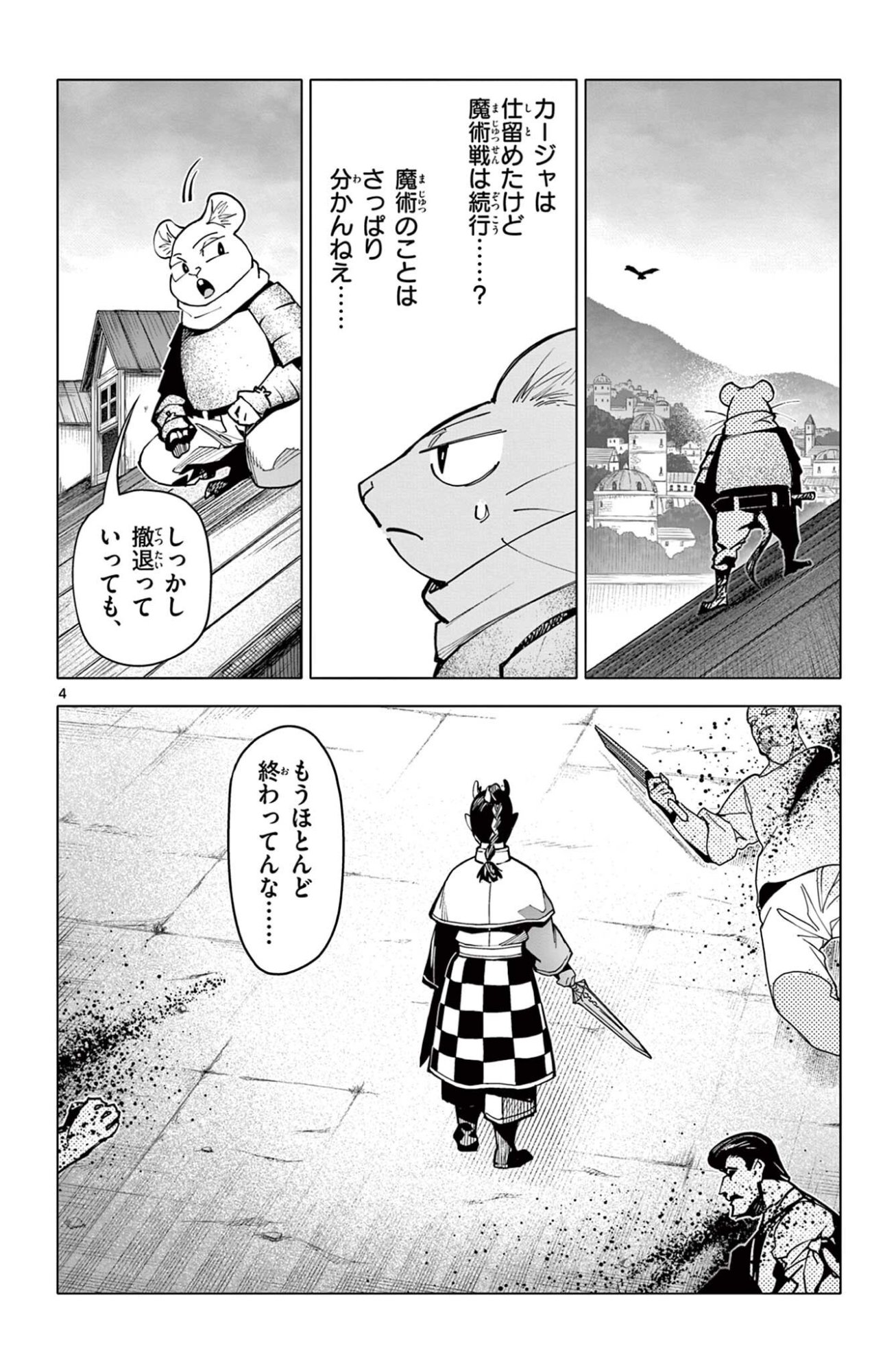 Lord Magear no Deshi Chap 48 - Next Chap 49