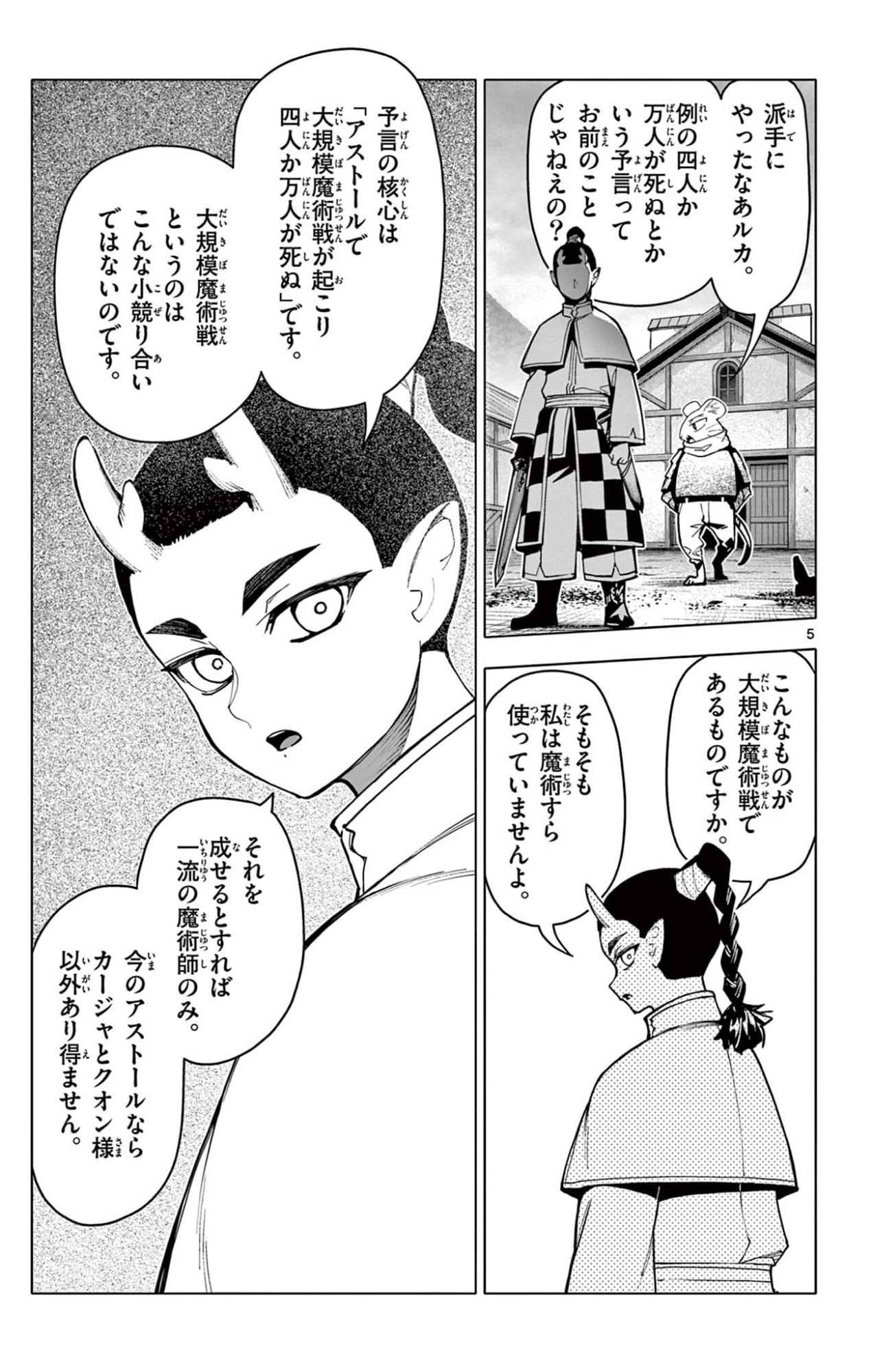 Lord Magear no Deshi Chap 48 - Next Chap 49
