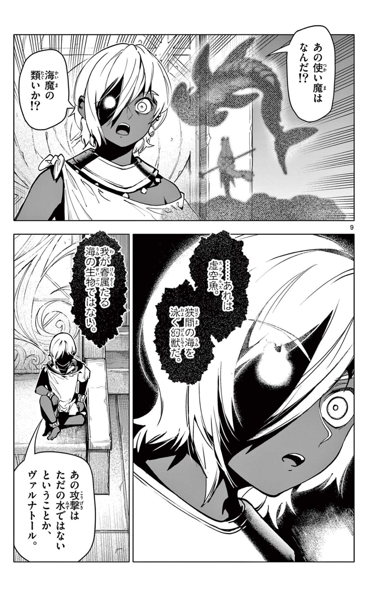 Lord Magear no Deshi Chap 48 - Next Chap 49