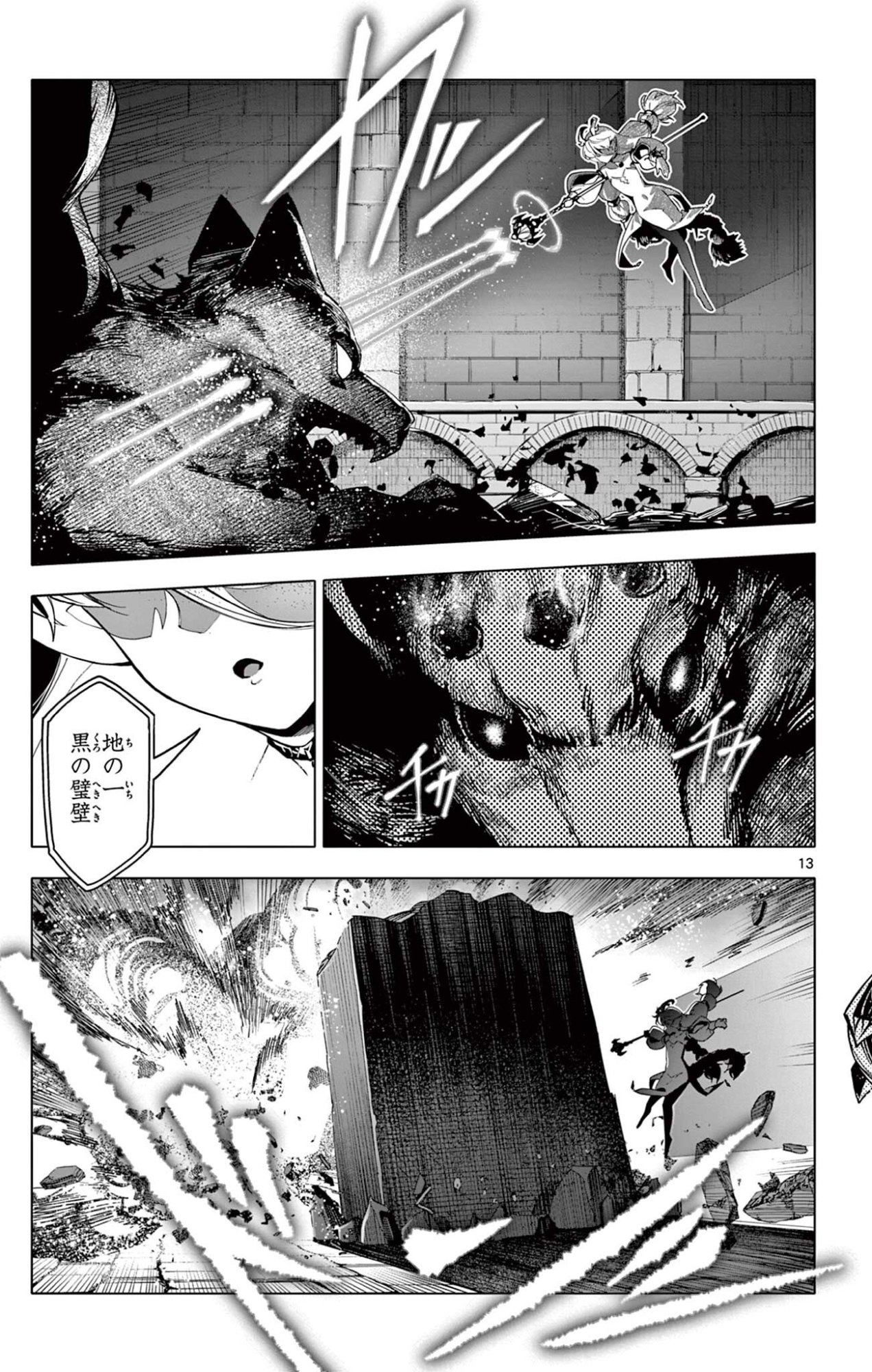 Lord Magear no Deshi Chap 48 - Next Chap 49