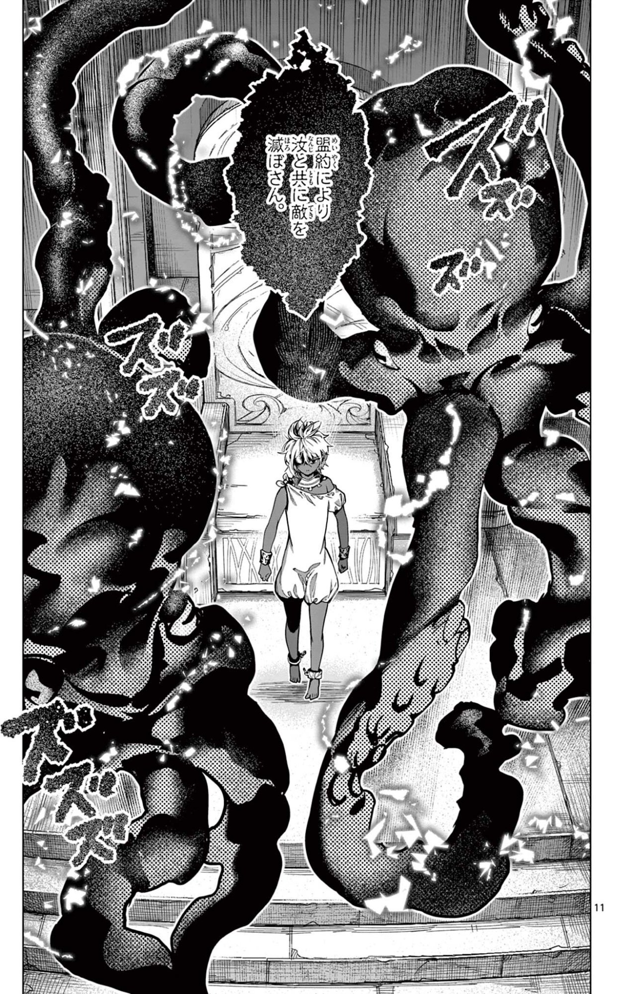 Lord Magear no Deshi Chap 48 - Next Chap 49