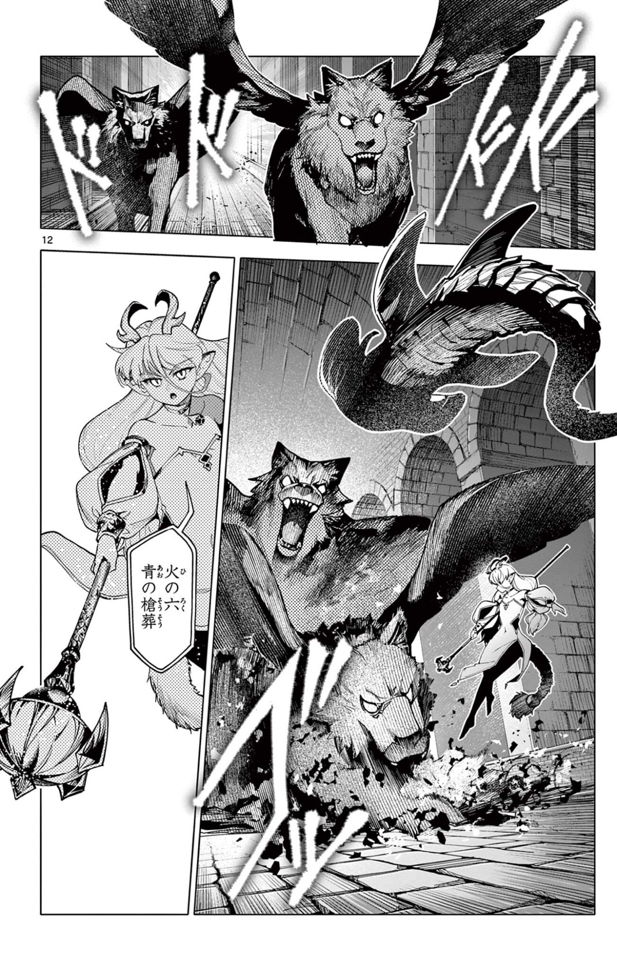 Lord Magear no Deshi Chap 48 - Next Chap 49