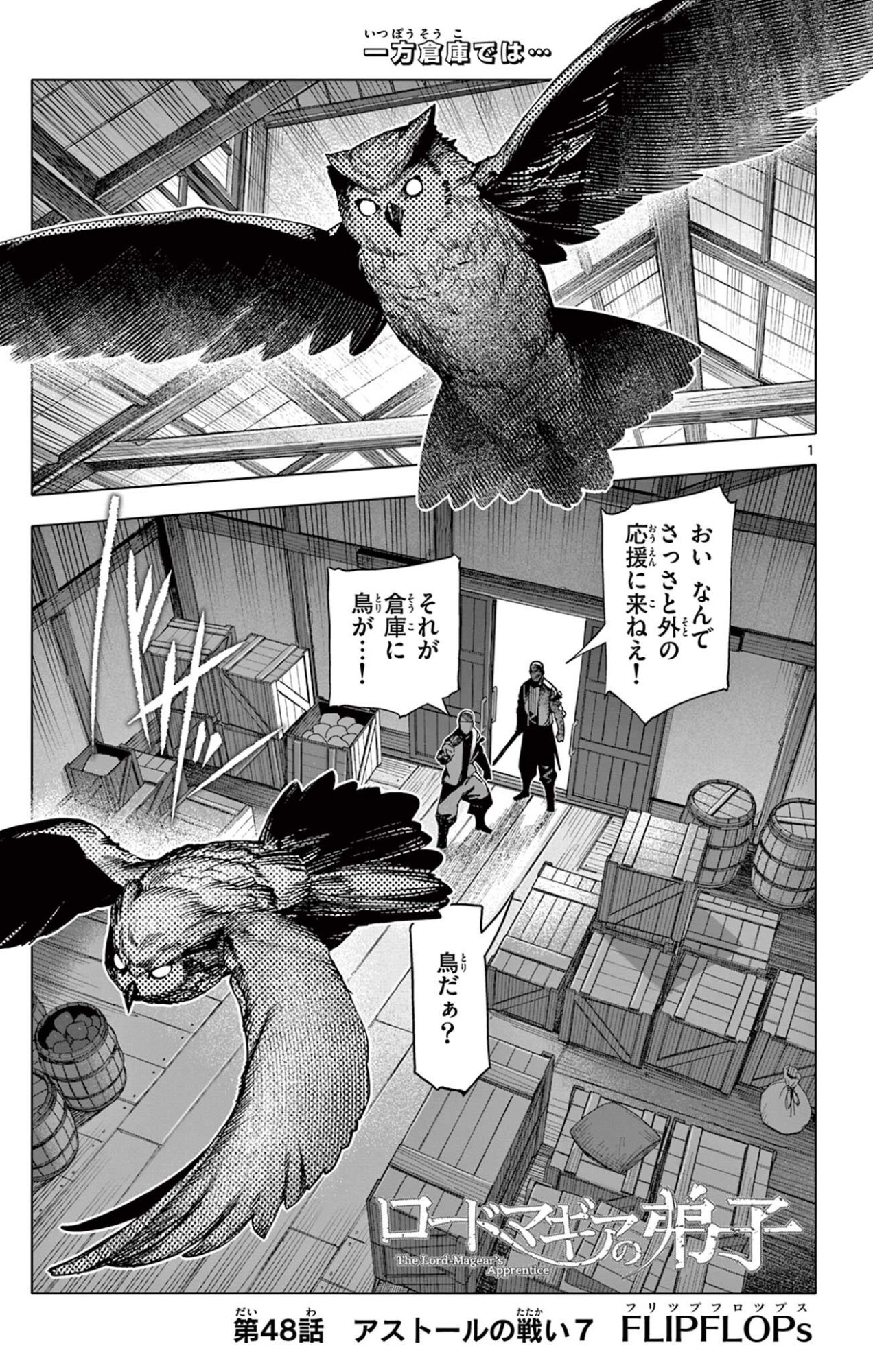 Lord Magear no Deshi Chap 48 - Next Chap 49