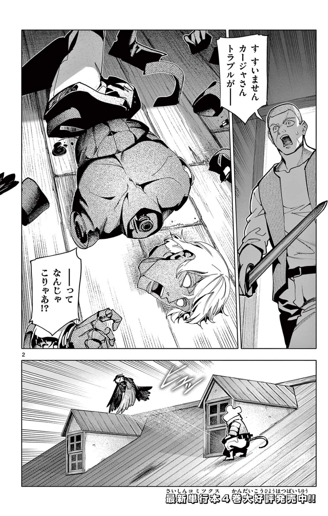 Lord Magear no Deshi Chap 48 - Next Chap 49