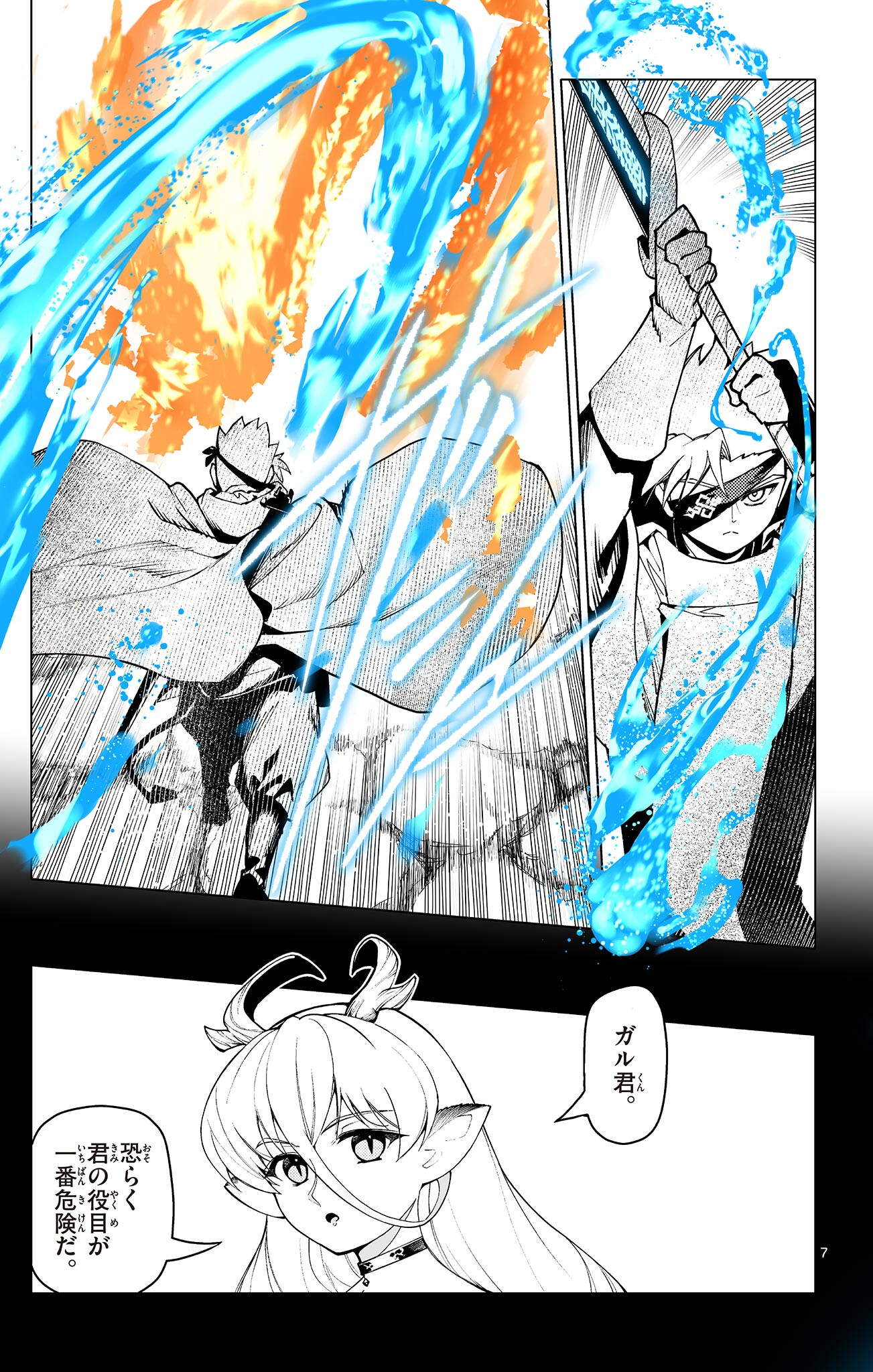 Lord Magear no Deshi Chap 49 - Next Chap 50