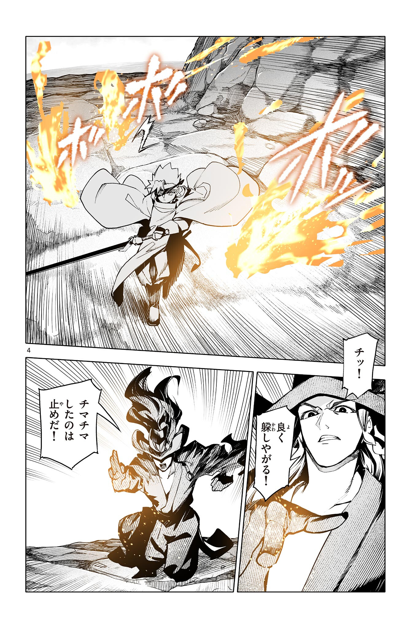 Lord Magear no Deshi Chap 49 - Next Chap 50